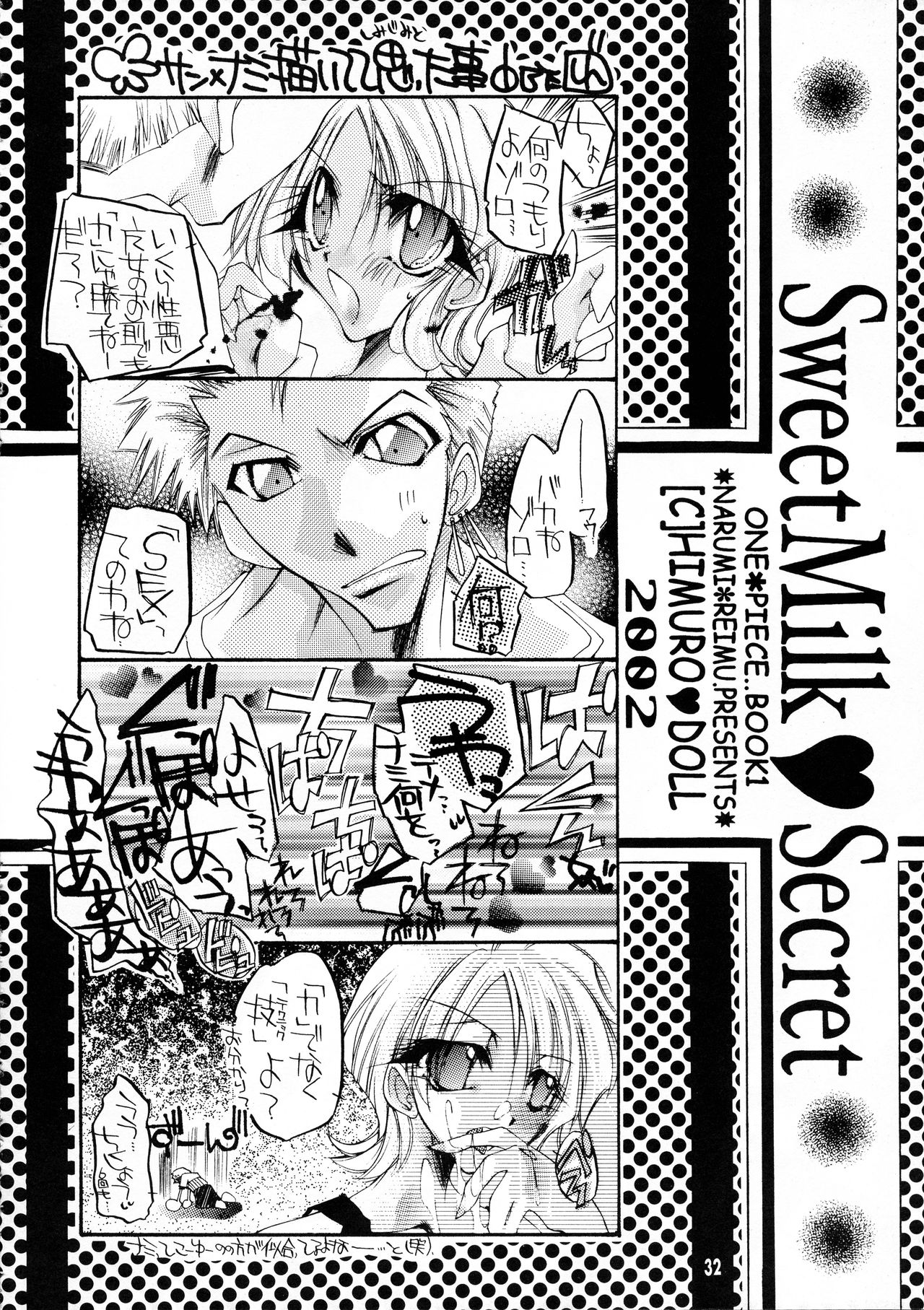 [氷室DOLL (なるみ*れいむ)] Sweet Milk Secret (ワンピース)