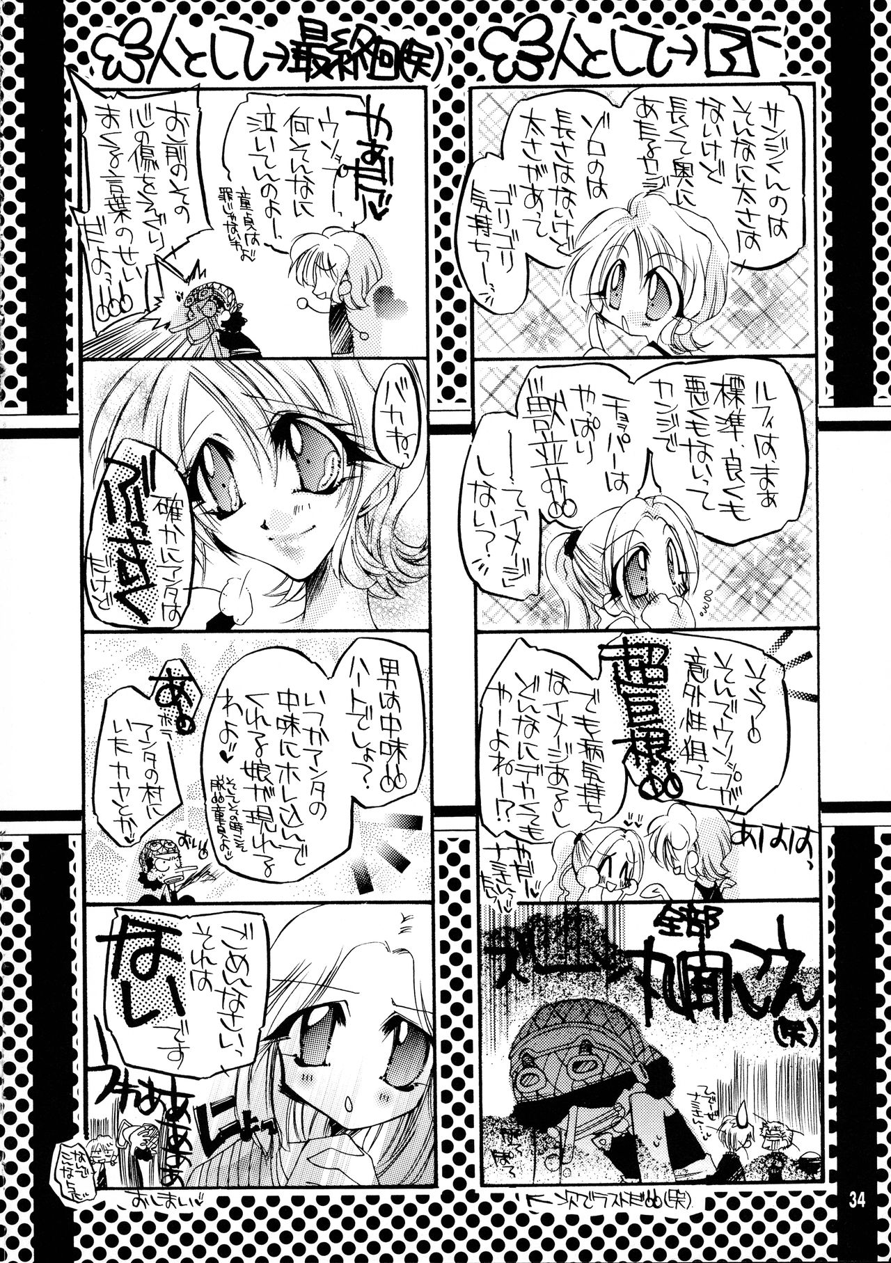 [氷室DOLL (なるみ*れいむ)] Sweet Milk Secret (ワンピース)