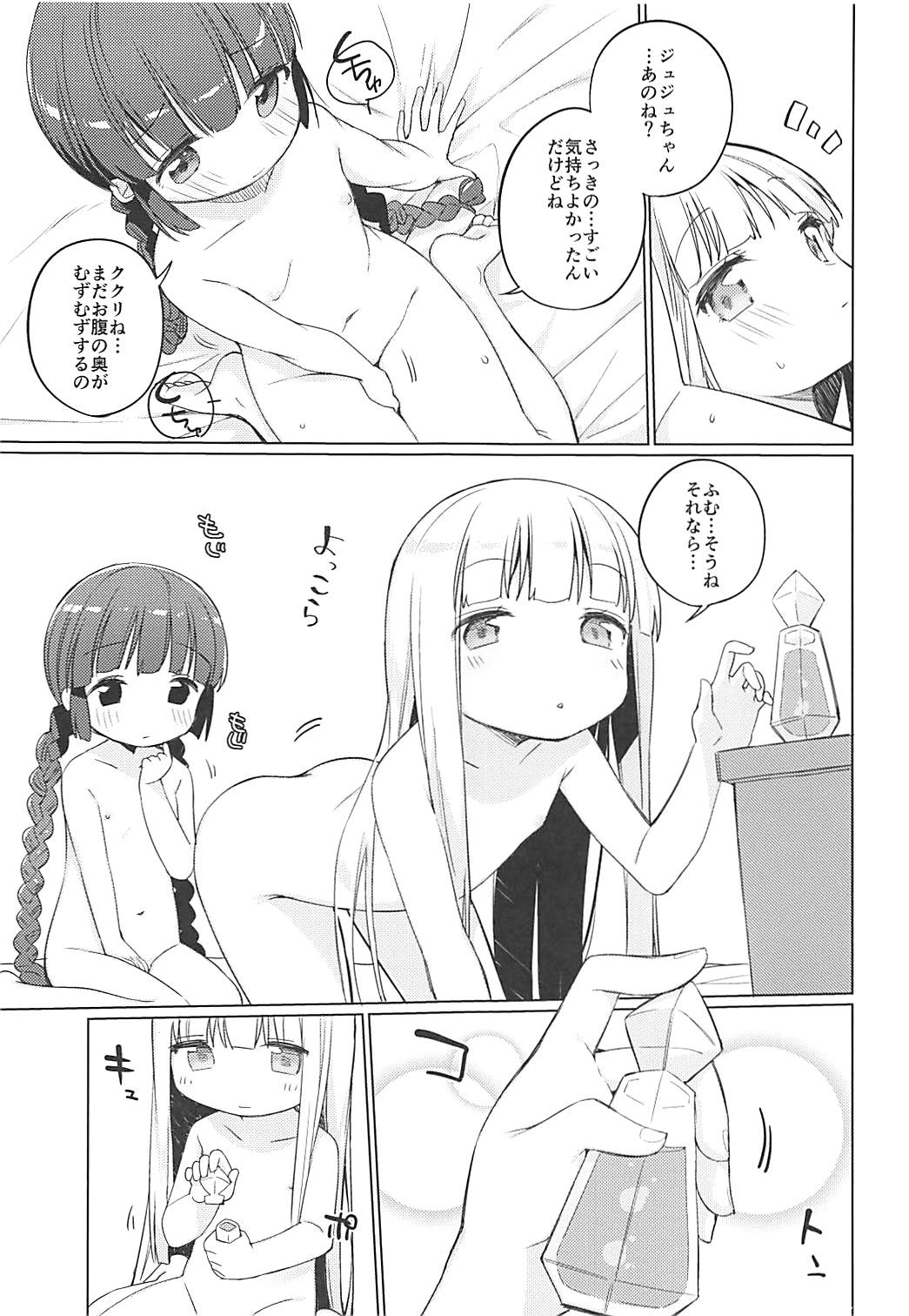 (COMIC1☆13) [こつぶあん (凍咲しいな)] ルナー式あくまばらい (魔法陣グルグル)