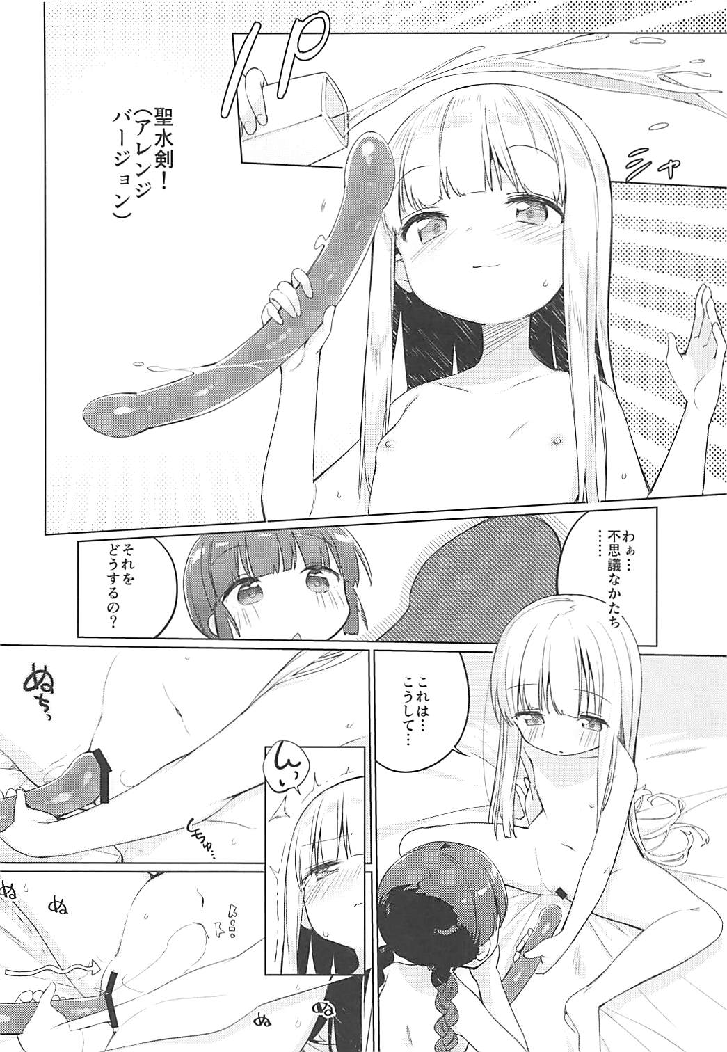 (COMIC1☆13) [こつぶあん (凍咲しいな)] ルナー式あくまばらい (魔法陣グルグル)