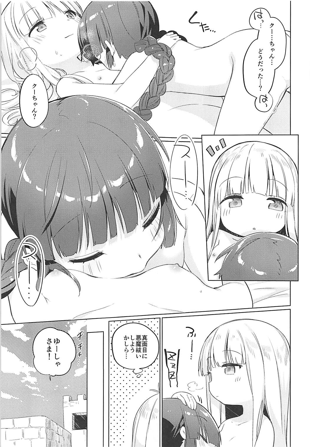 (COMIC1☆13) [こつぶあん (凍咲しいな)] ルナー式あくまばらい (魔法陣グルグル)