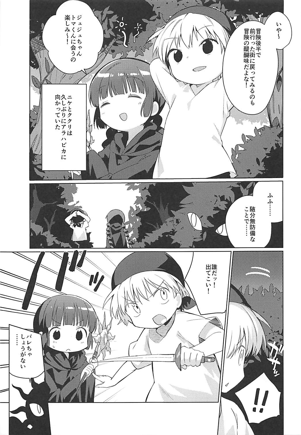 (COMIC1☆13) [こつぶあん (凍咲しいな)] ルナー式あくまばらい (魔法陣グルグル)