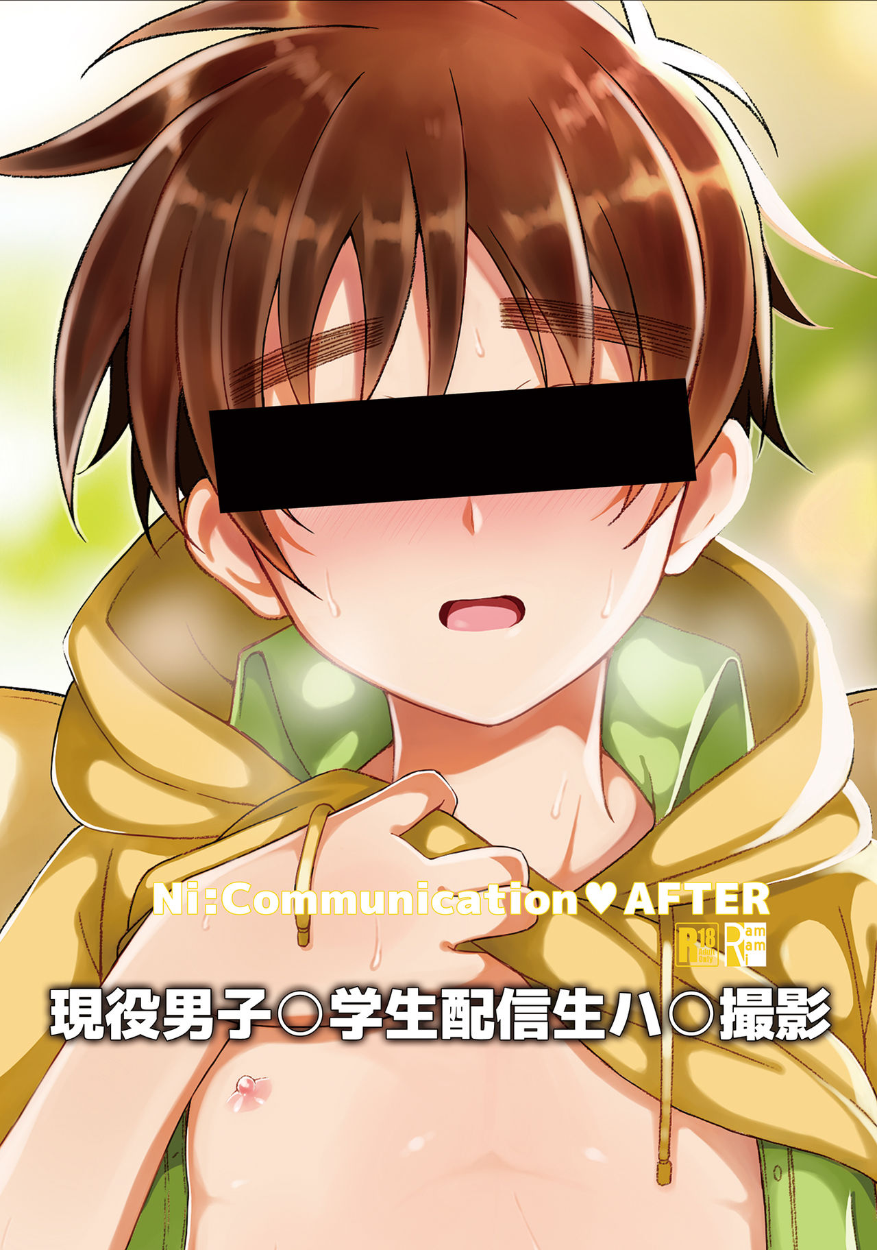 [InkStone (あまみりょうこ)] Ni:Communication-AFTER [英訳] [DL版]
