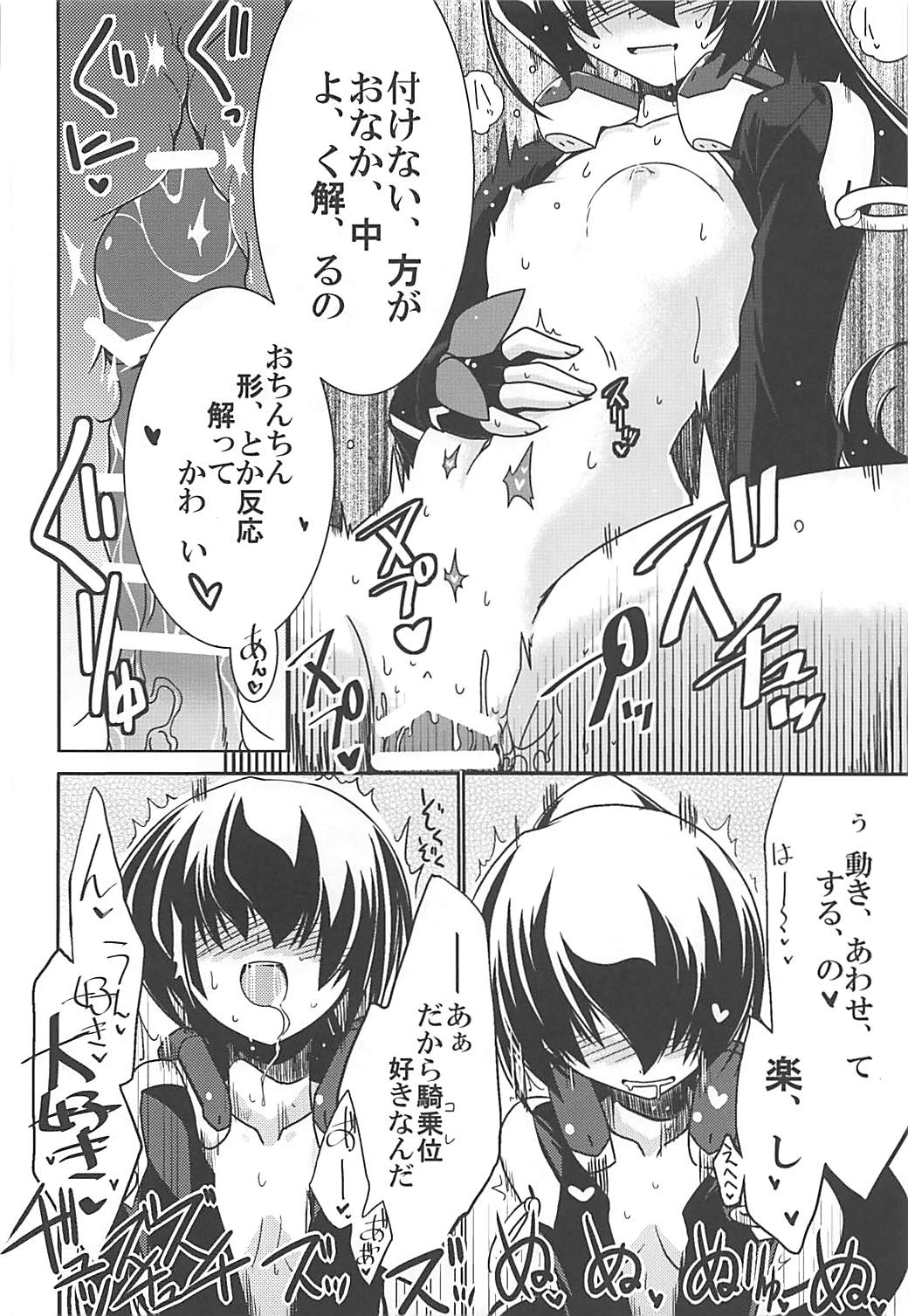 (第14回近しき親交のための同人誌好事会) [こおりあめ (氷雨げんた)] 湯屋通い (境界線上のホライゾン)