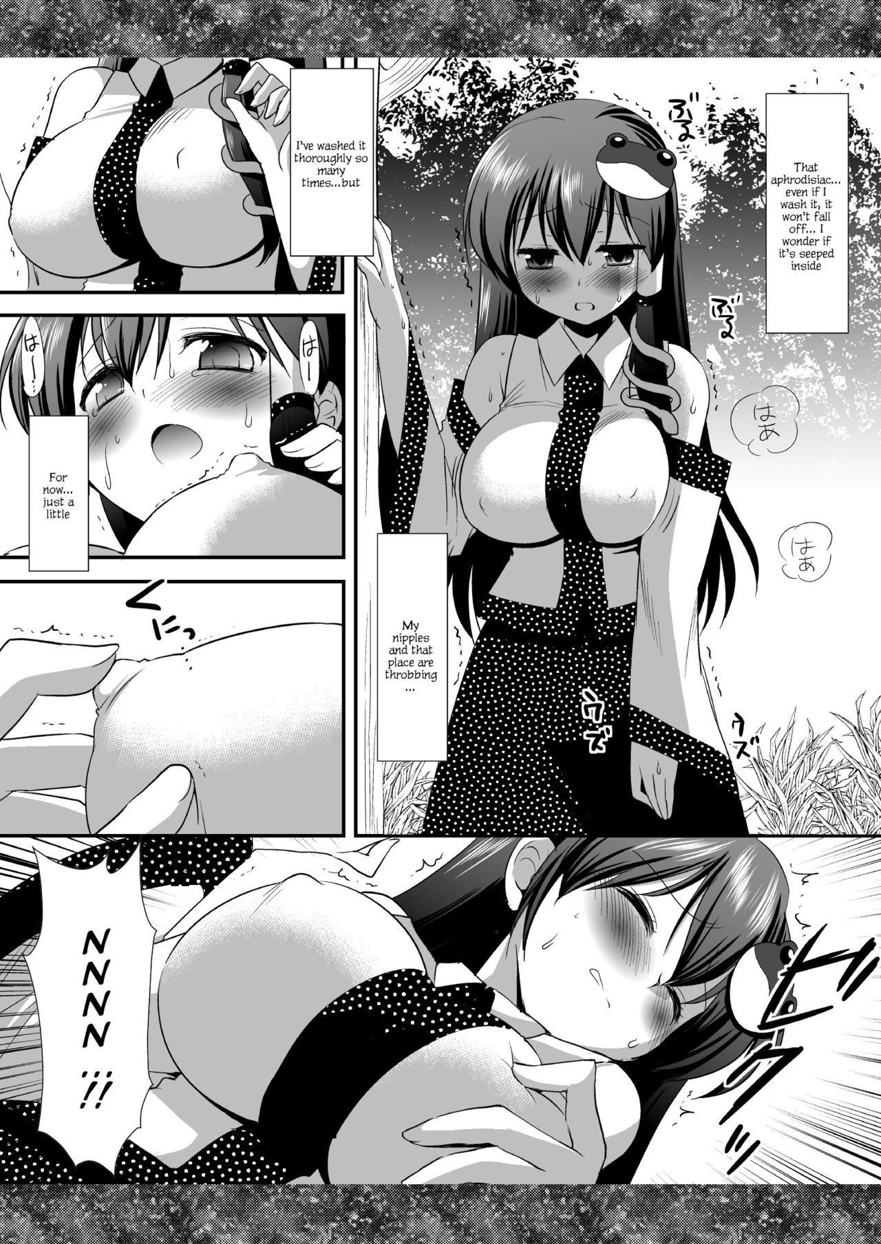 [ナギヤマスギ (那岐山)] 東方陵辱7 (東方Project) [英訳] [DL版]