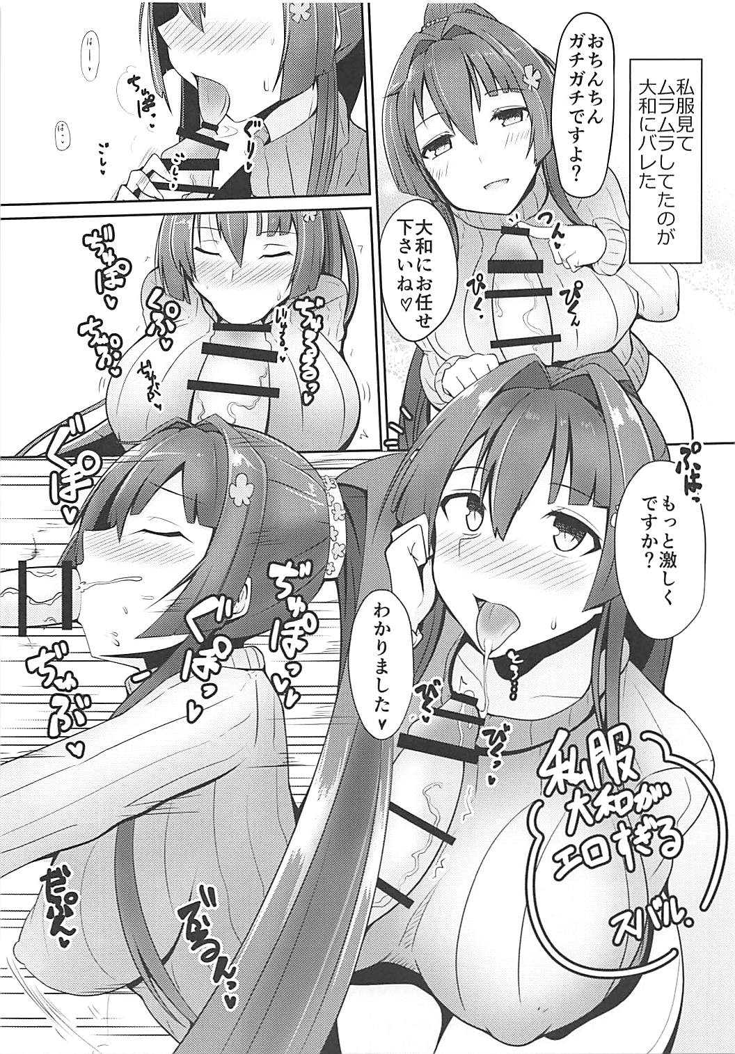 (我、夜戦に突入す！6) [うぇ～ぶ (HHH)] はれんちこれくしょん!!能代編 (艦隊これくしょん -艦これ-)