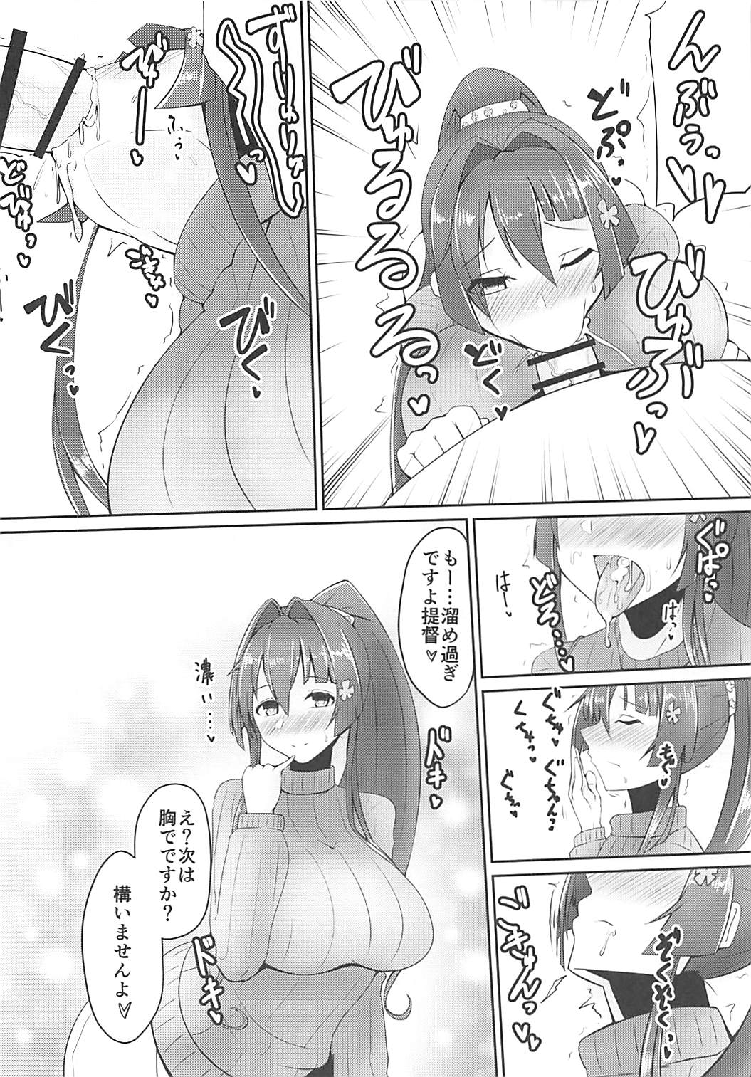 (我、夜戦に突入す！6) [うぇ～ぶ (HHH)] はれんちこれくしょん!!能代編 (艦隊これくしょん -艦これ-)