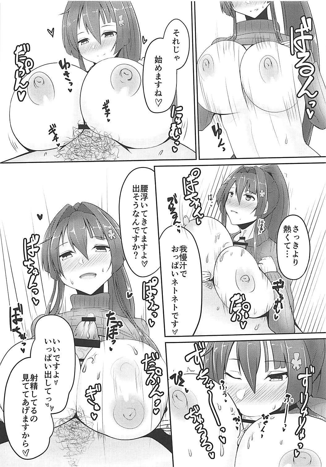 (我、夜戦に突入す！6) [うぇ～ぶ (HHH)] はれんちこれくしょん!!能代編 (艦隊これくしょん -艦これ-)