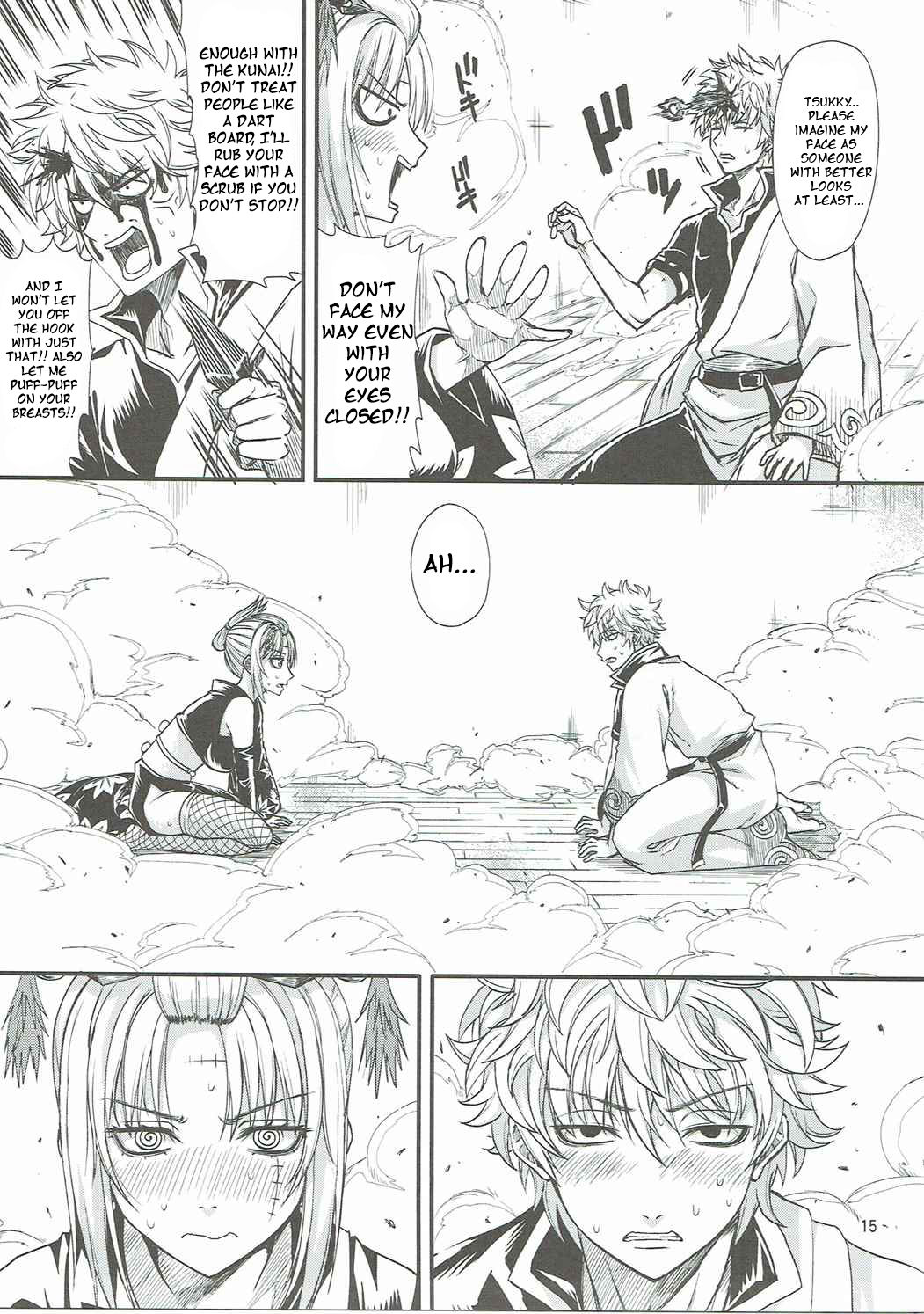 (C90) [五月雨斬り (くろうり)] 愛染香ダークネス (銀魂) [英訳]