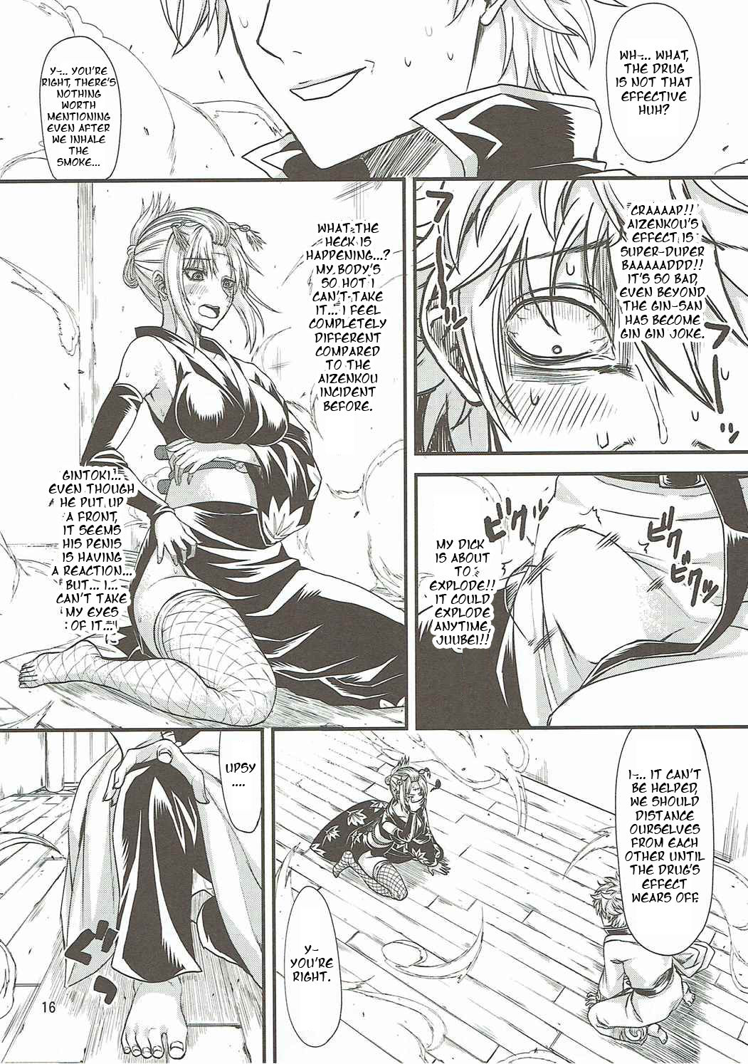 (C90) [五月雨斬り (くろうり)] 愛染香ダークネス (銀魂) [英訳]