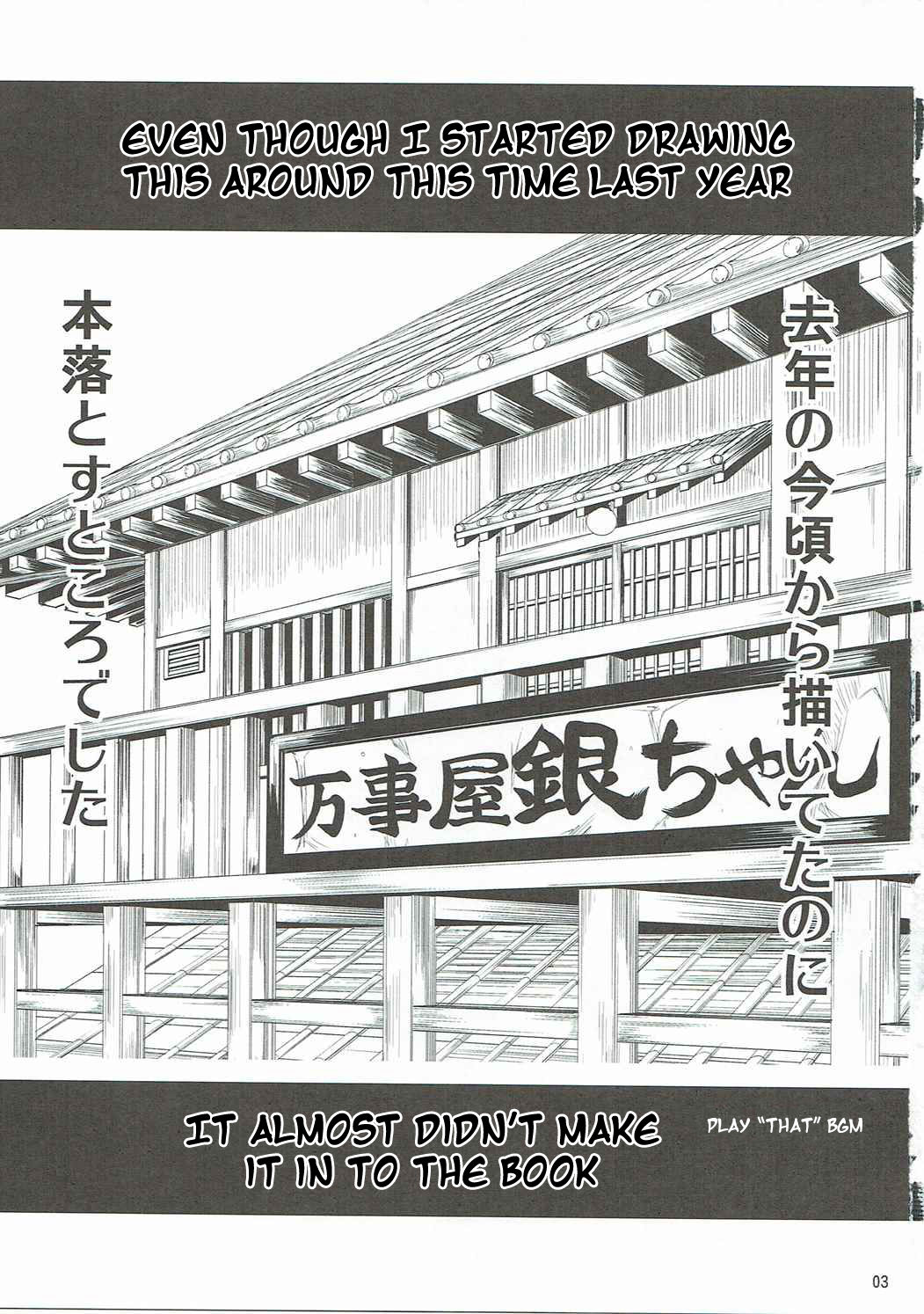 (C90) [五月雨斬り (くろうり)] 愛染香ダークネス (銀魂) [英訳]