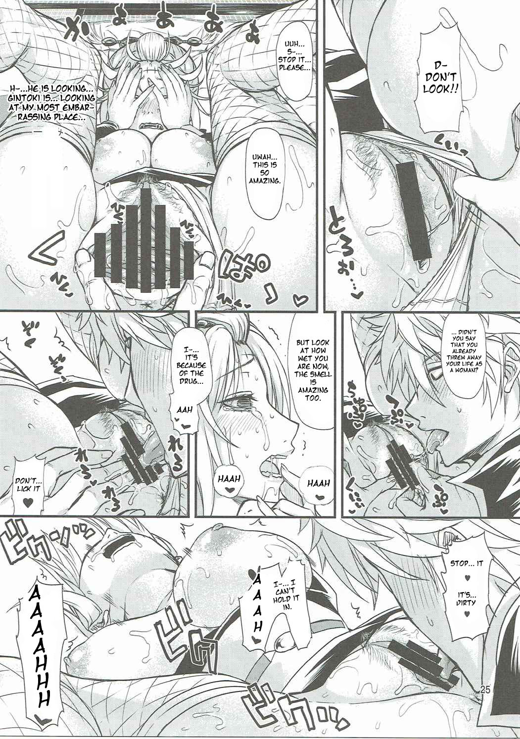 (C90) [五月雨斬り (くろうり)] 愛染香ダークネス (銀魂) [英訳]