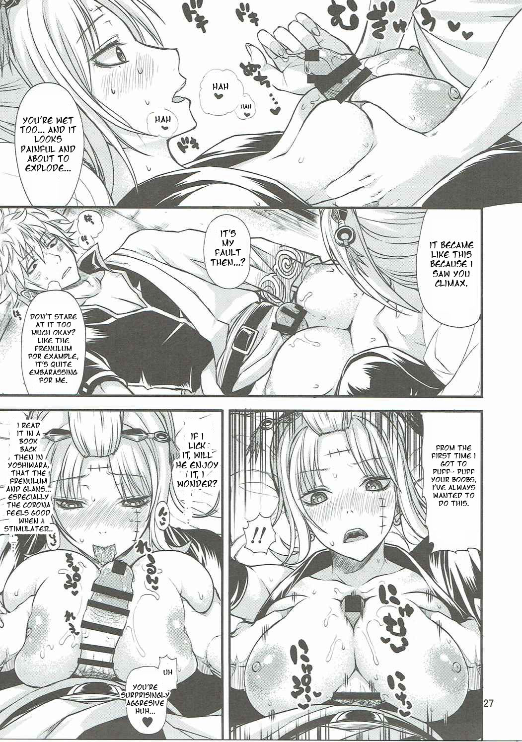 (C90) [五月雨斬り (くろうり)] 愛染香ダークネス (銀魂) [英訳]