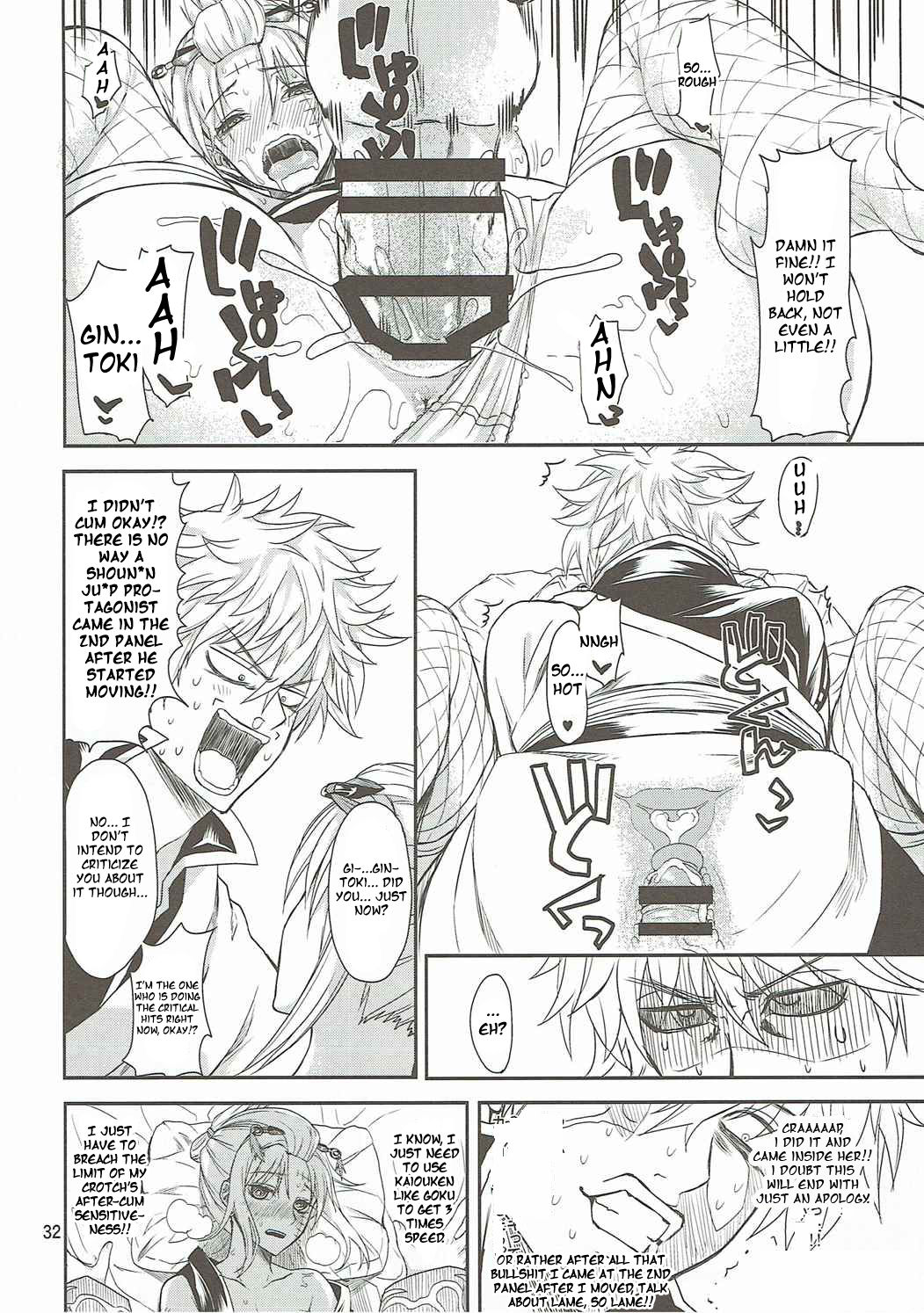 (C90) [五月雨斬り (くろうり)] 愛染香ダークネス (銀魂) [英訳]