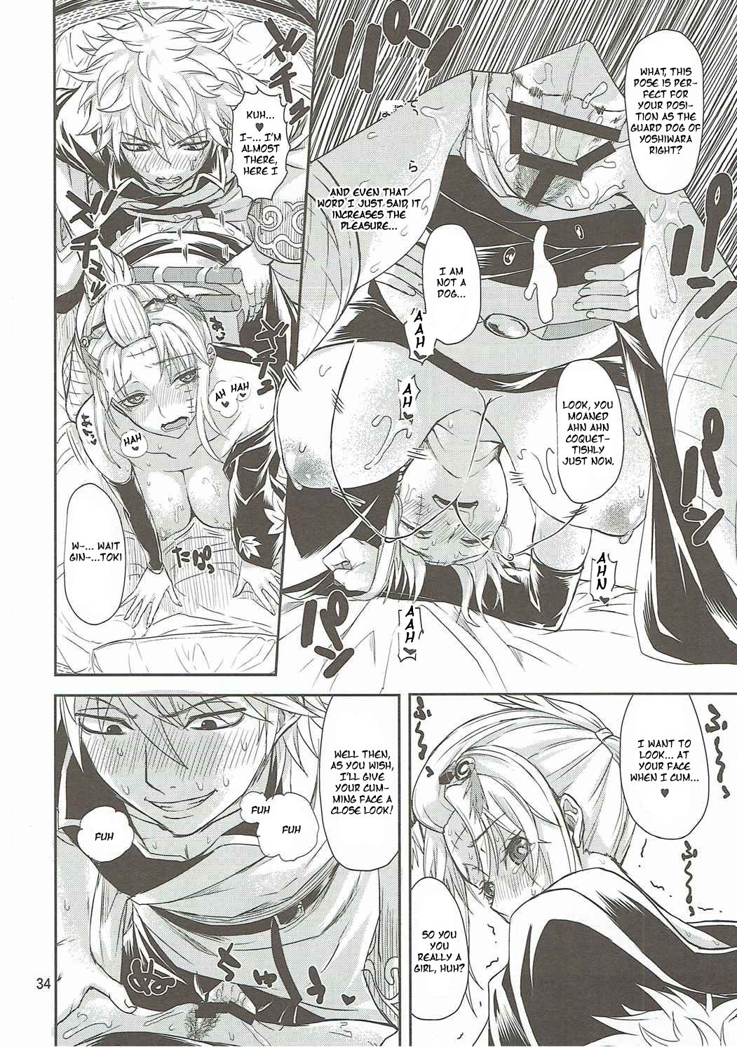 (C90) [五月雨斬り (くろうり)] 愛染香ダークネス (銀魂) [英訳]