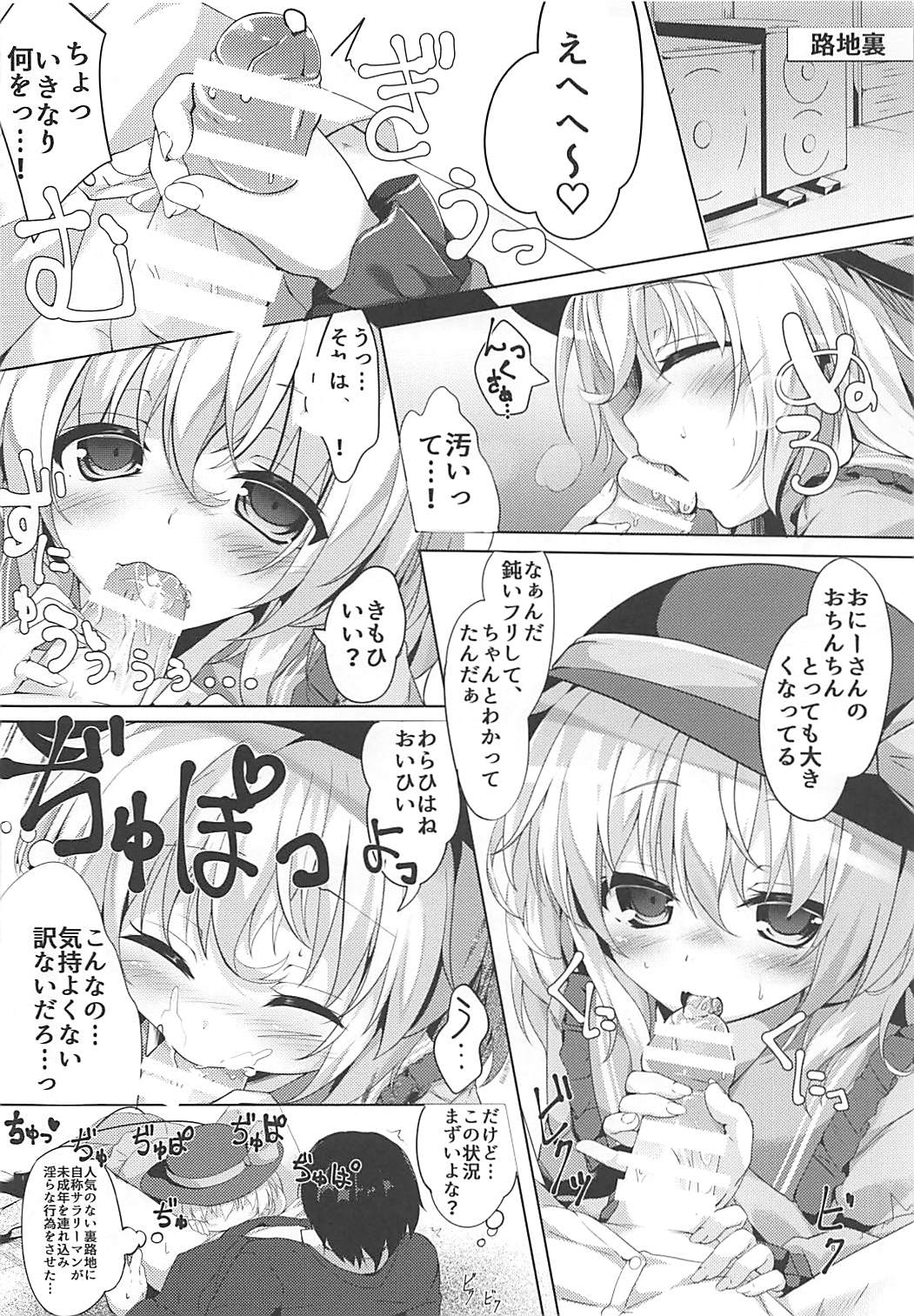 (例大祭15) [きのこむ神 (きのこむし)] KINOKOS TOUHOU BOX (東方Project)