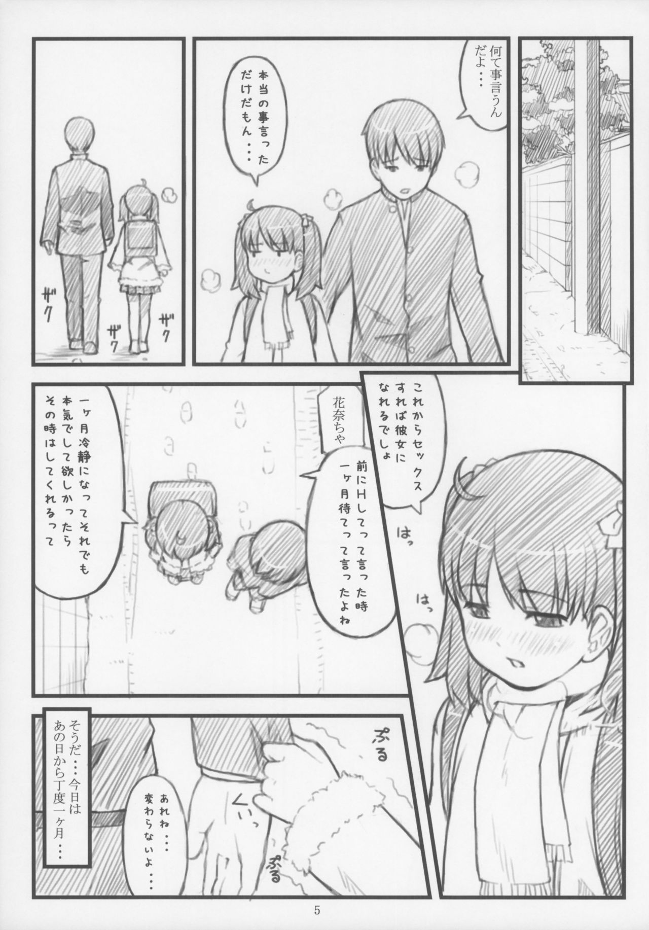 (C71) [アカタマ (桜吹雪ねる)] 06 winter