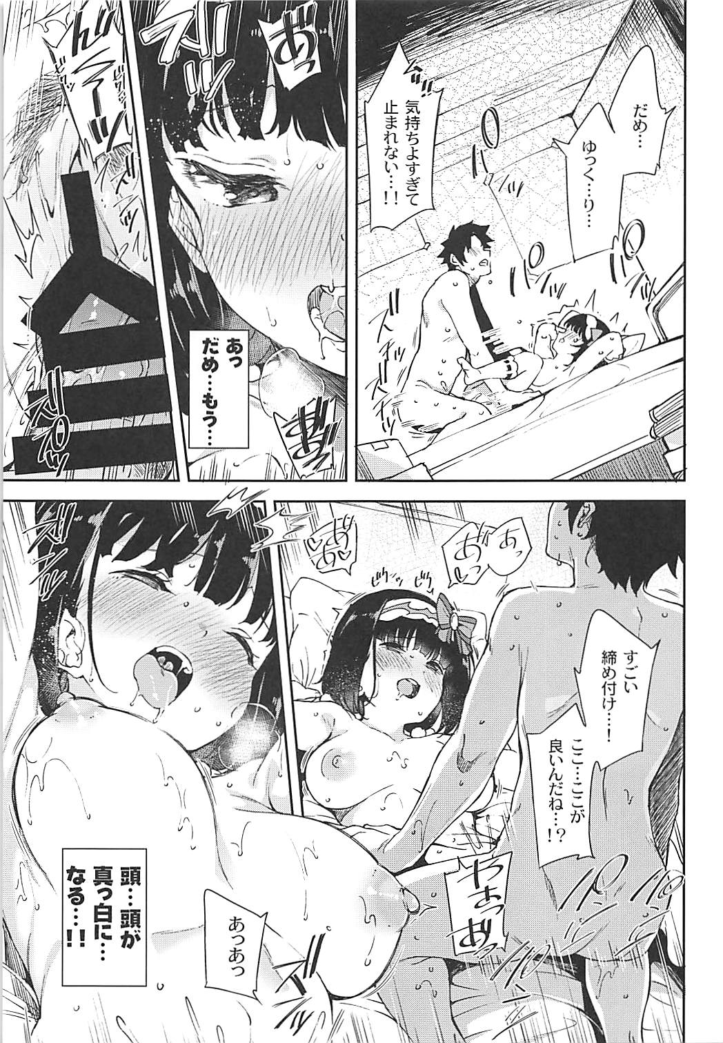 (トレ魂004) [Garimpeiro (まめでんきゅう)] 刑部姫と秘めごと (Fate/Grand Order)