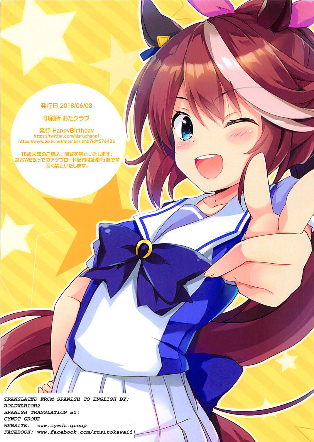 (プリティーステークス) [HappyBirthday (丸ちゃん。)] ホップステップダンシング準備号 (ウマ娘 プリティーダービー) [英訳]