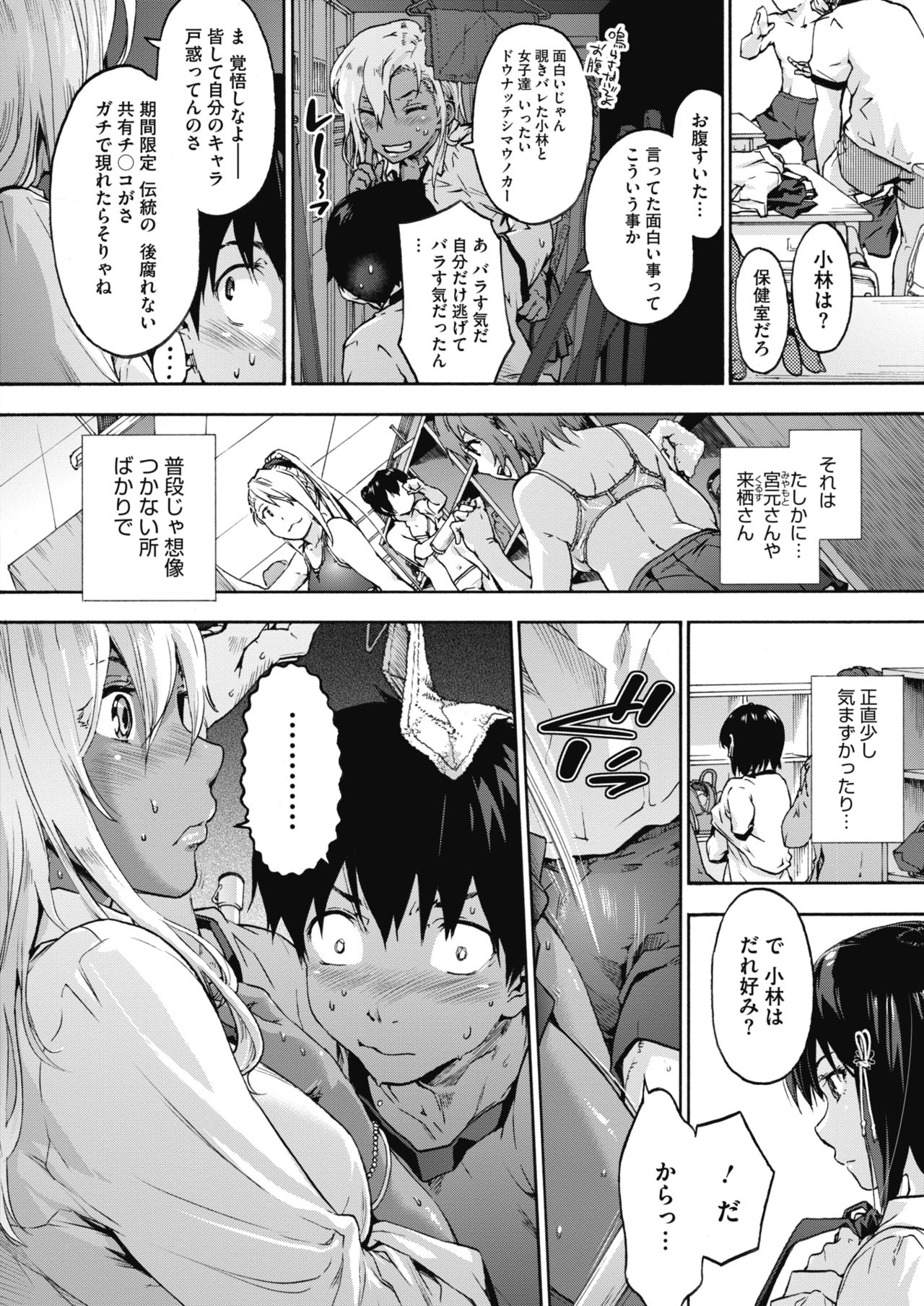 コミックホットミルク 2018年8月号 [DL版]