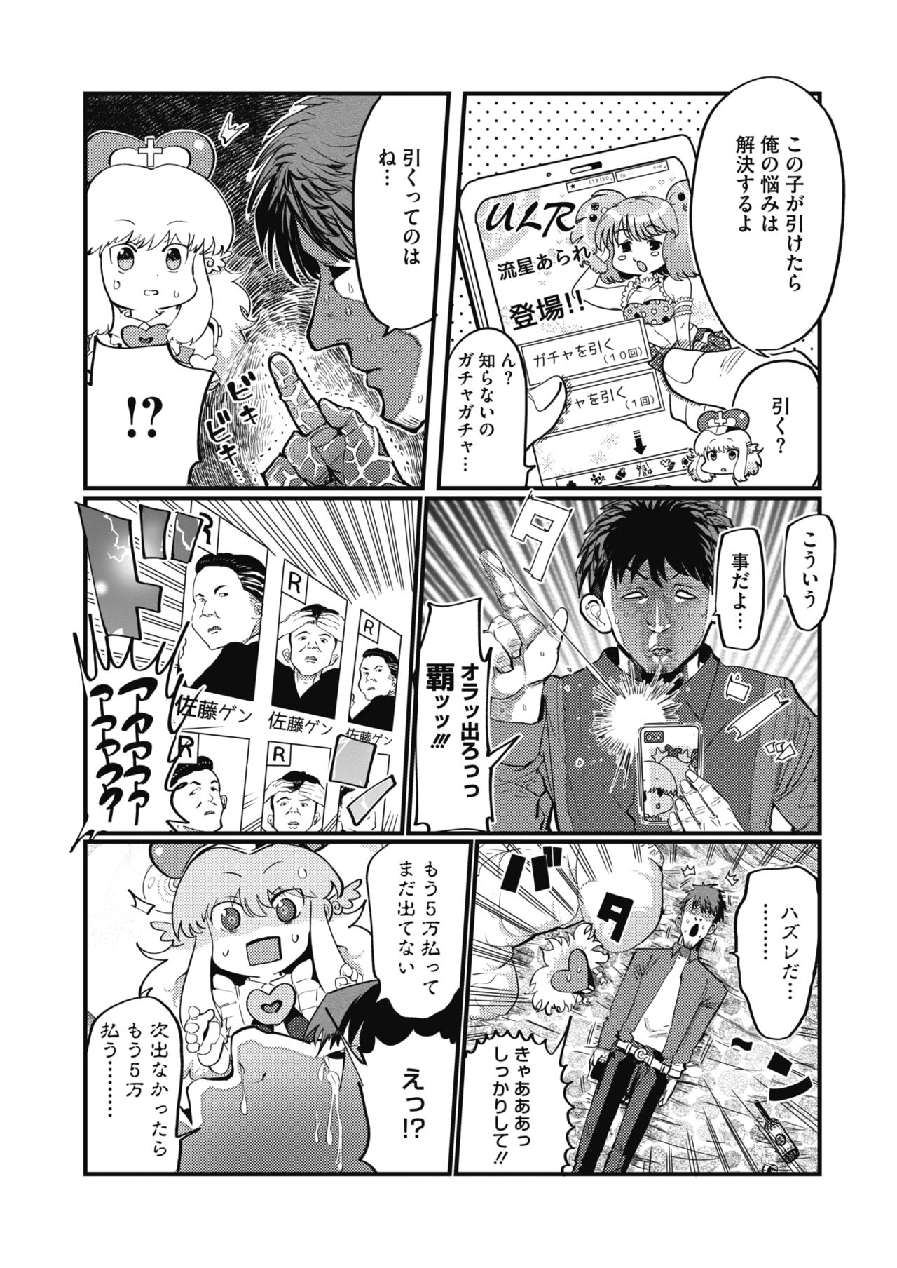 コミックホットミルク 2018年8月号 [DL版]