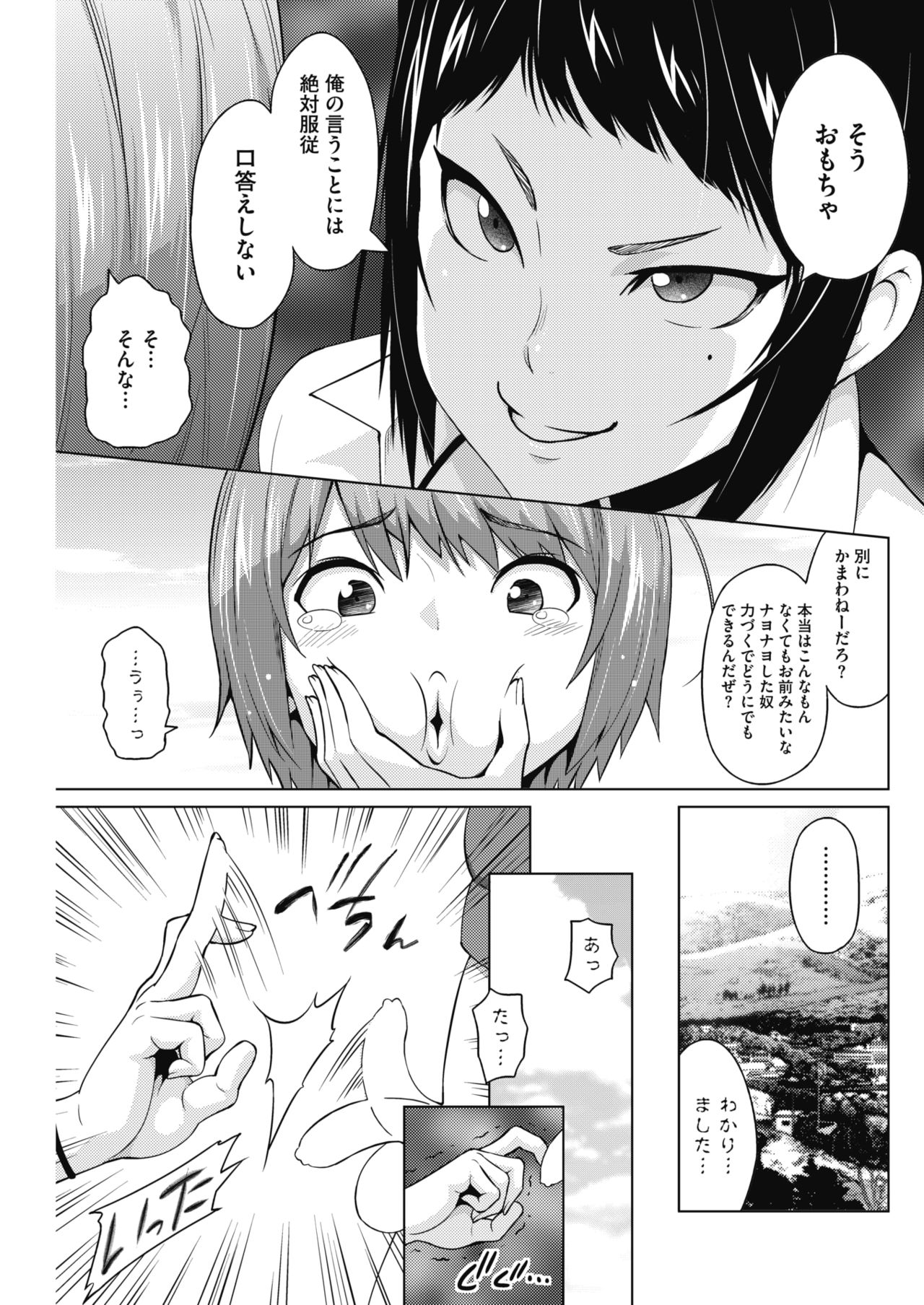 コミックホットミルク 2018年8月号 [DL版]
