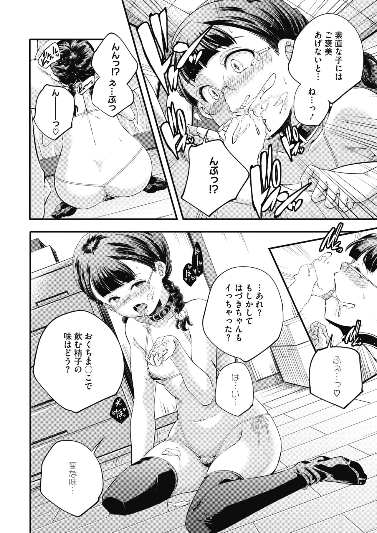 コミックホットミルク 2018年8月号 [DL版]