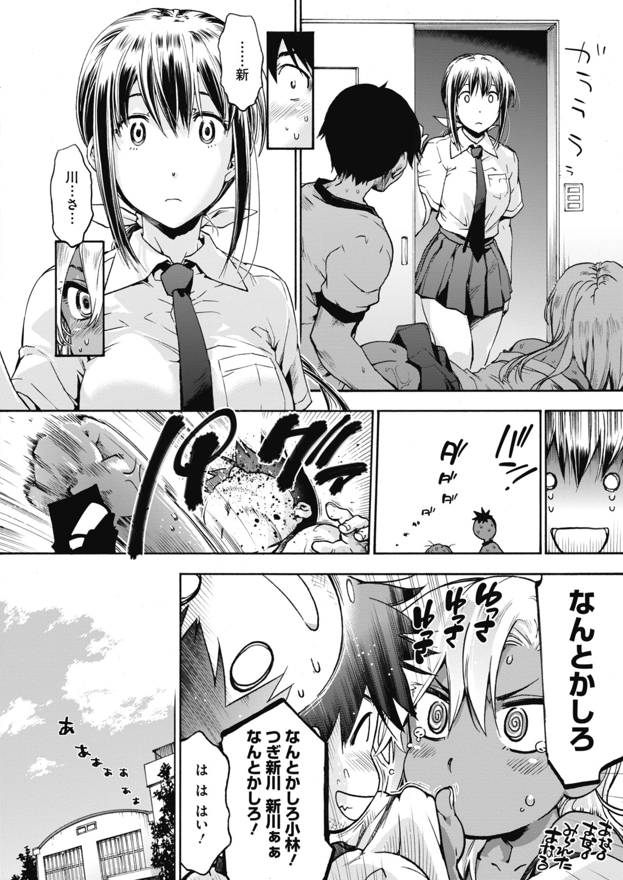 コミックホットミルク 2018年8月号 [DL版]