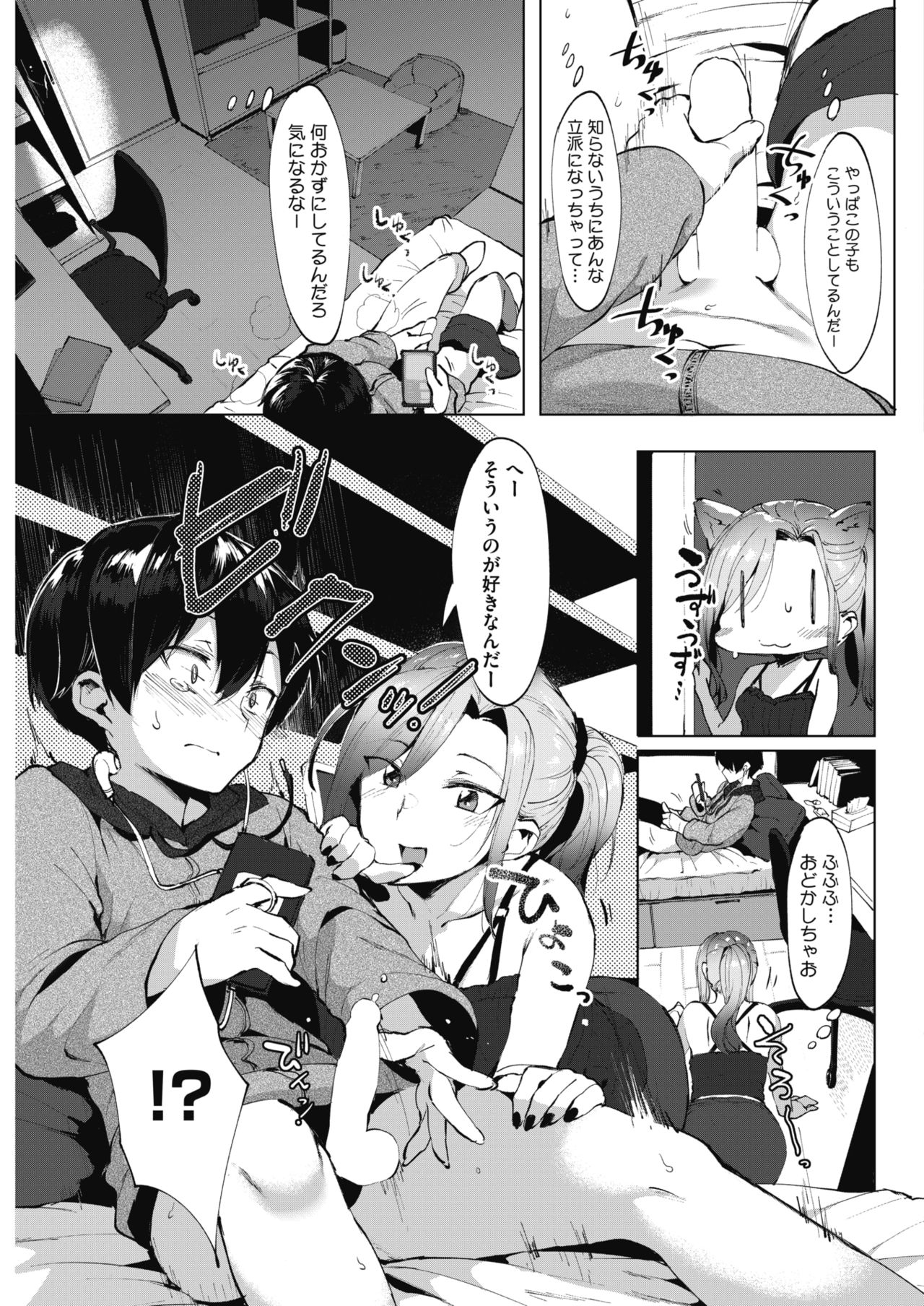 コミックホットミルク 2018年8月号 [DL版]