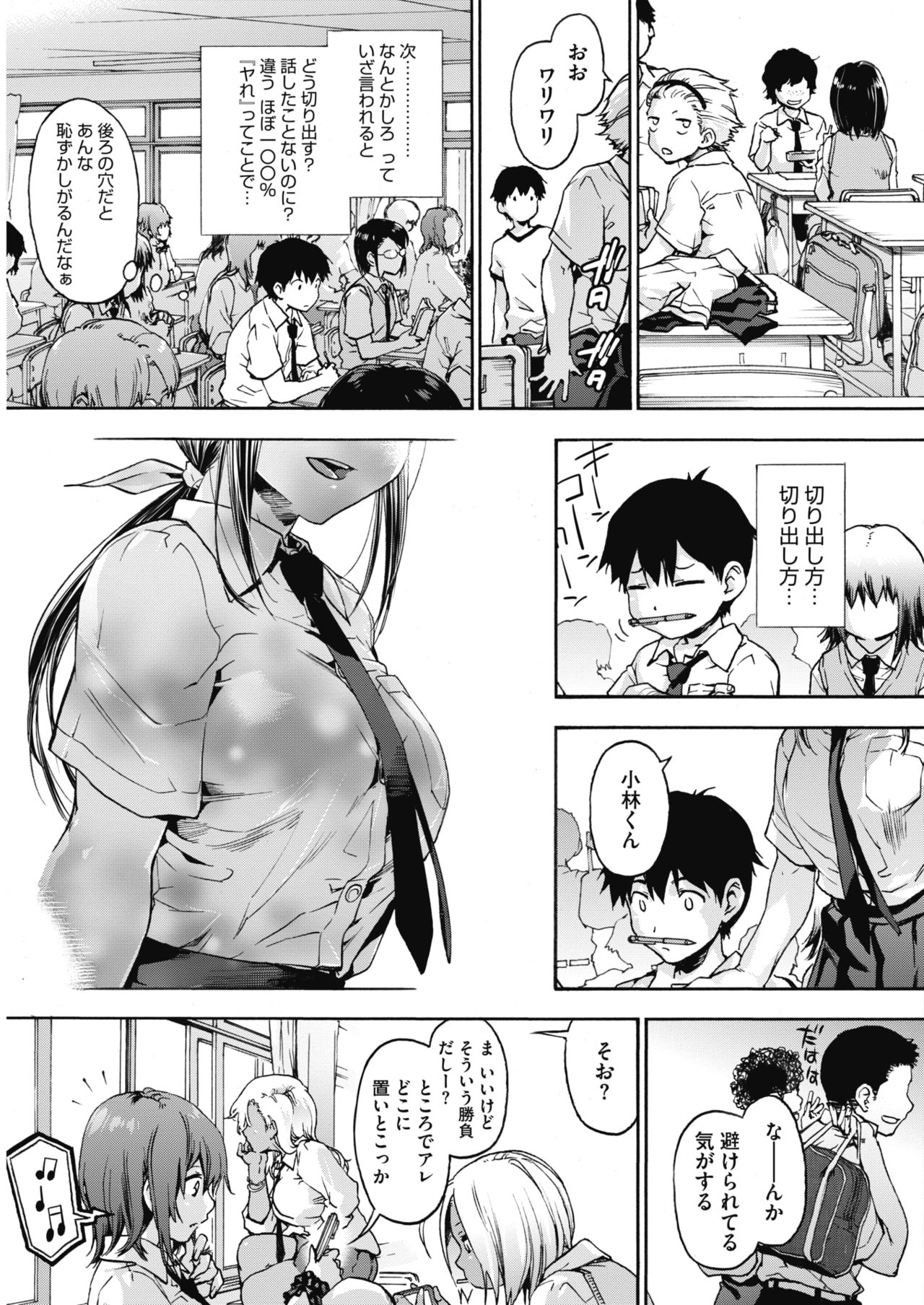 コミックホットミルク 2018年8月号 [DL版]