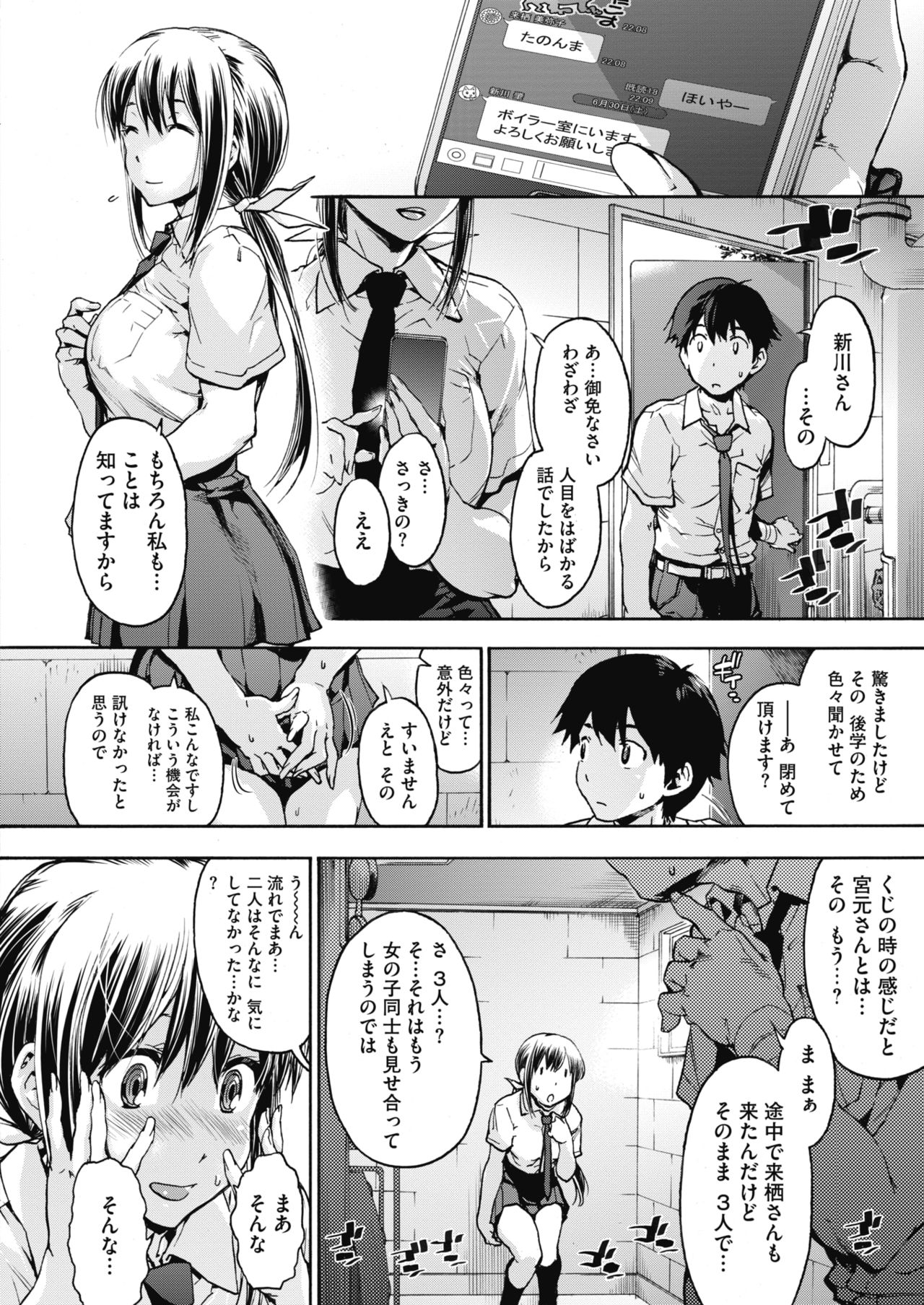 コミックホットミルク 2018年8月号 [DL版]