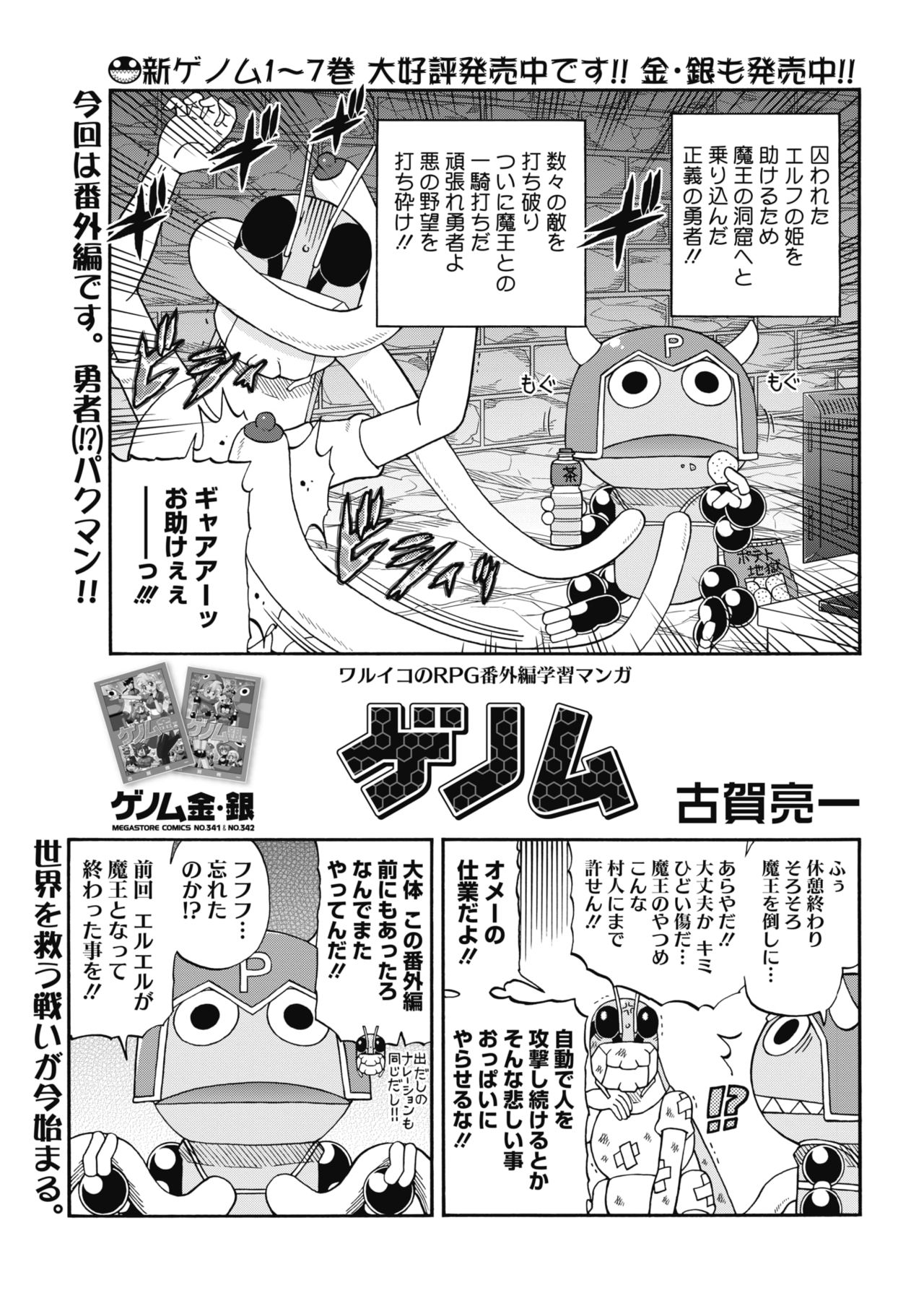 コミックホットミルク 2018年8月号 [DL版]