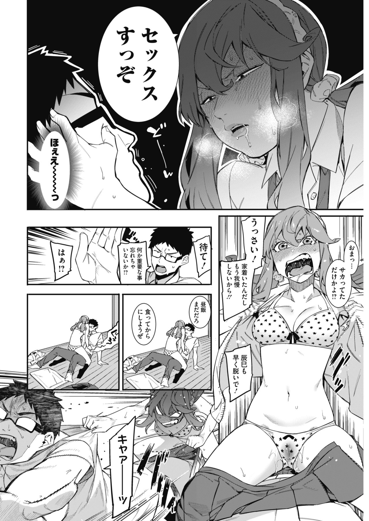 コミックホットミルク 2018年8月号 [DL版]