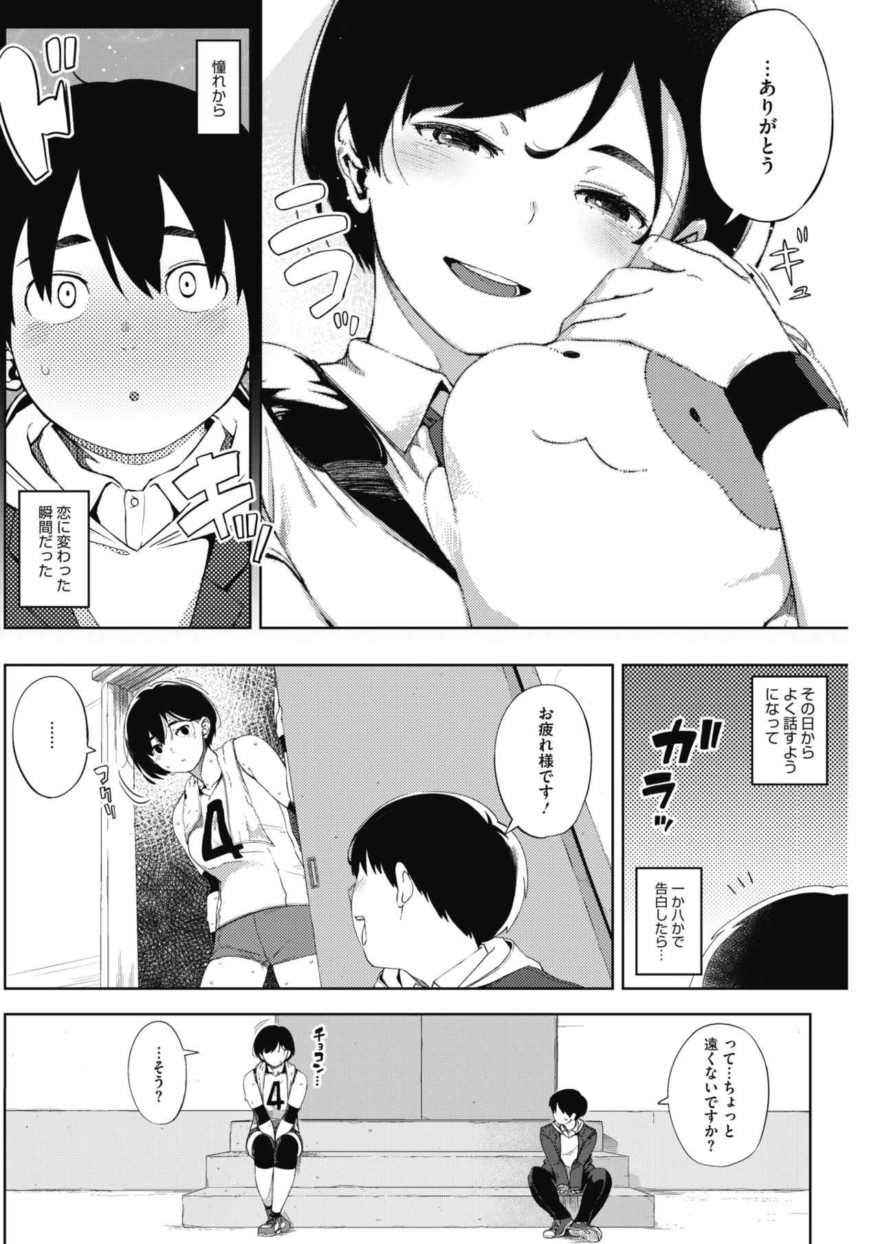 コミックホットミルク 2018年8月号 [DL版]