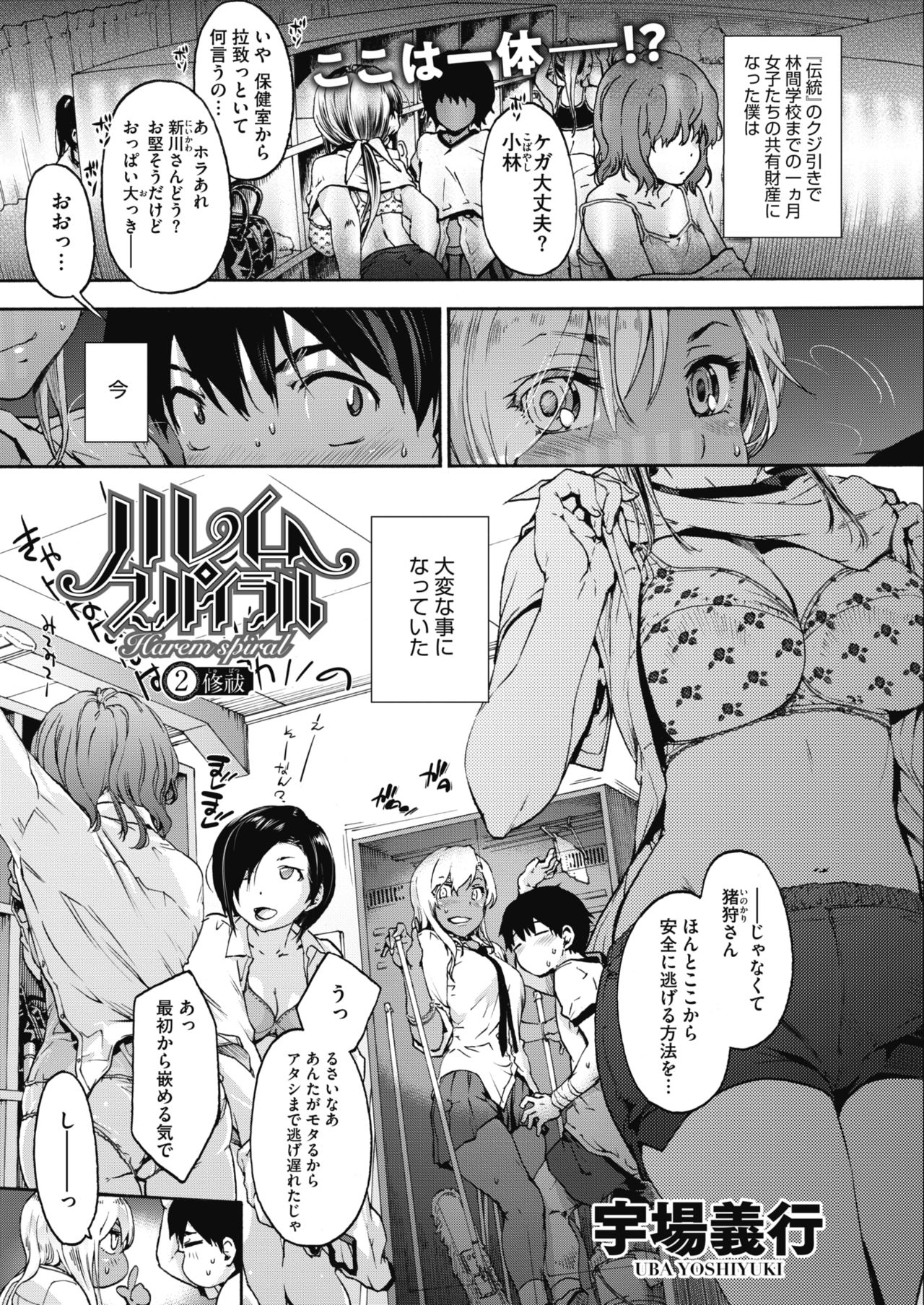 コミックホットミルク 2018年8月号 [DL版]