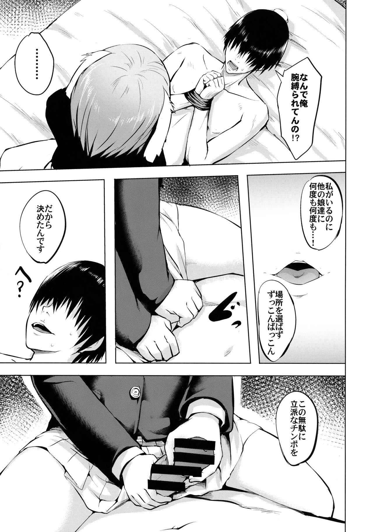 (例大祭15) [和田マウンテン (「タカシ」)] 月のうさぎの恋わずらい～完全版～ (東方Project)