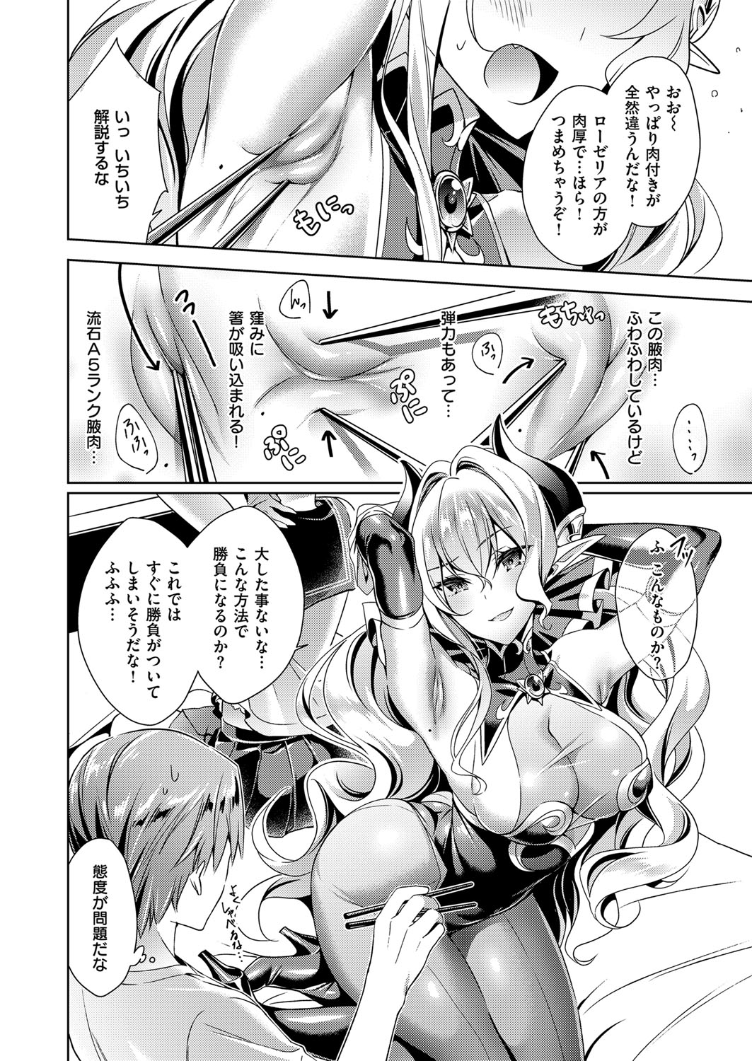 [緋月アキラ] 欲望パンドラ 欲望1-6 [DL版]