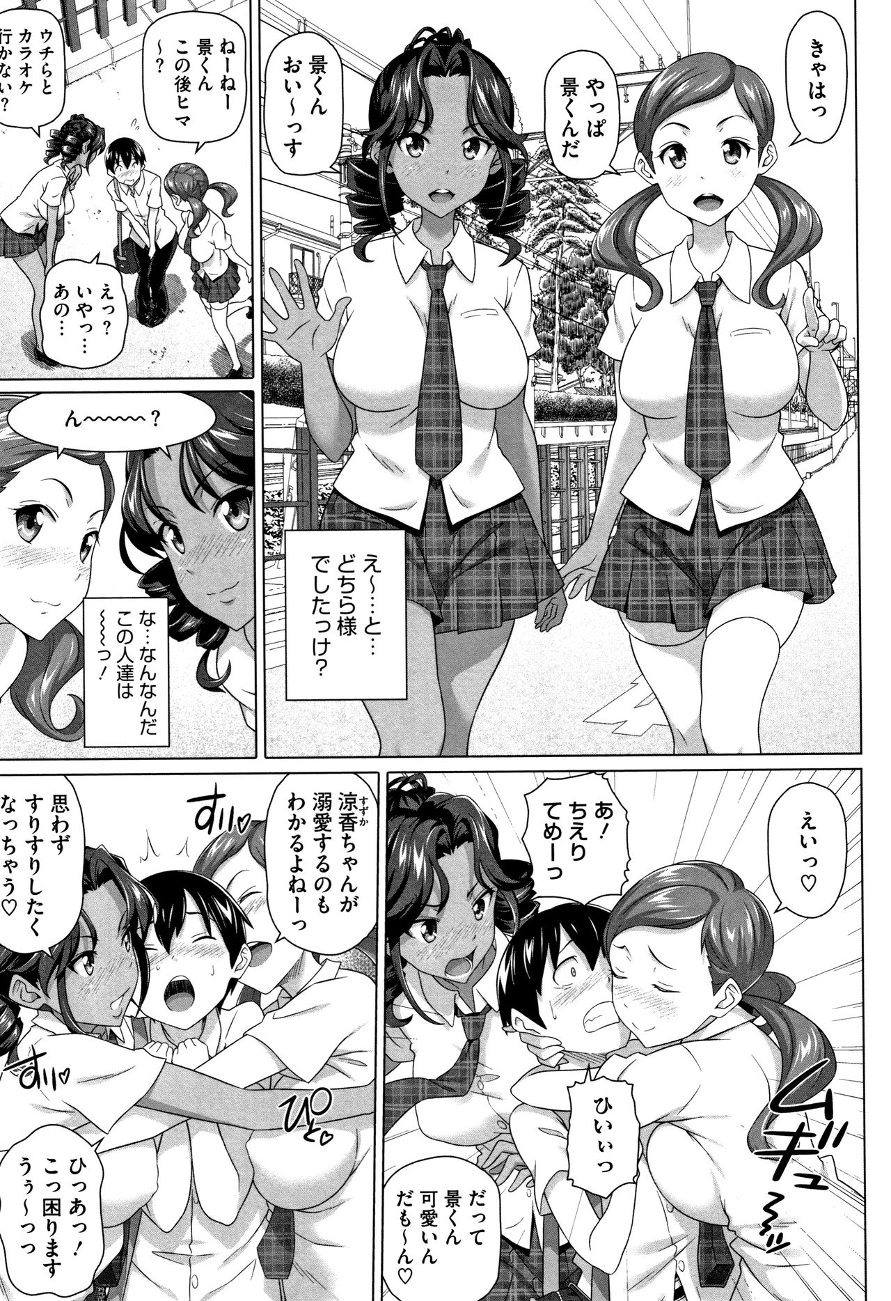 [白野じん] 僕の素敵なお姉ちゃん + 4Pリーフレット