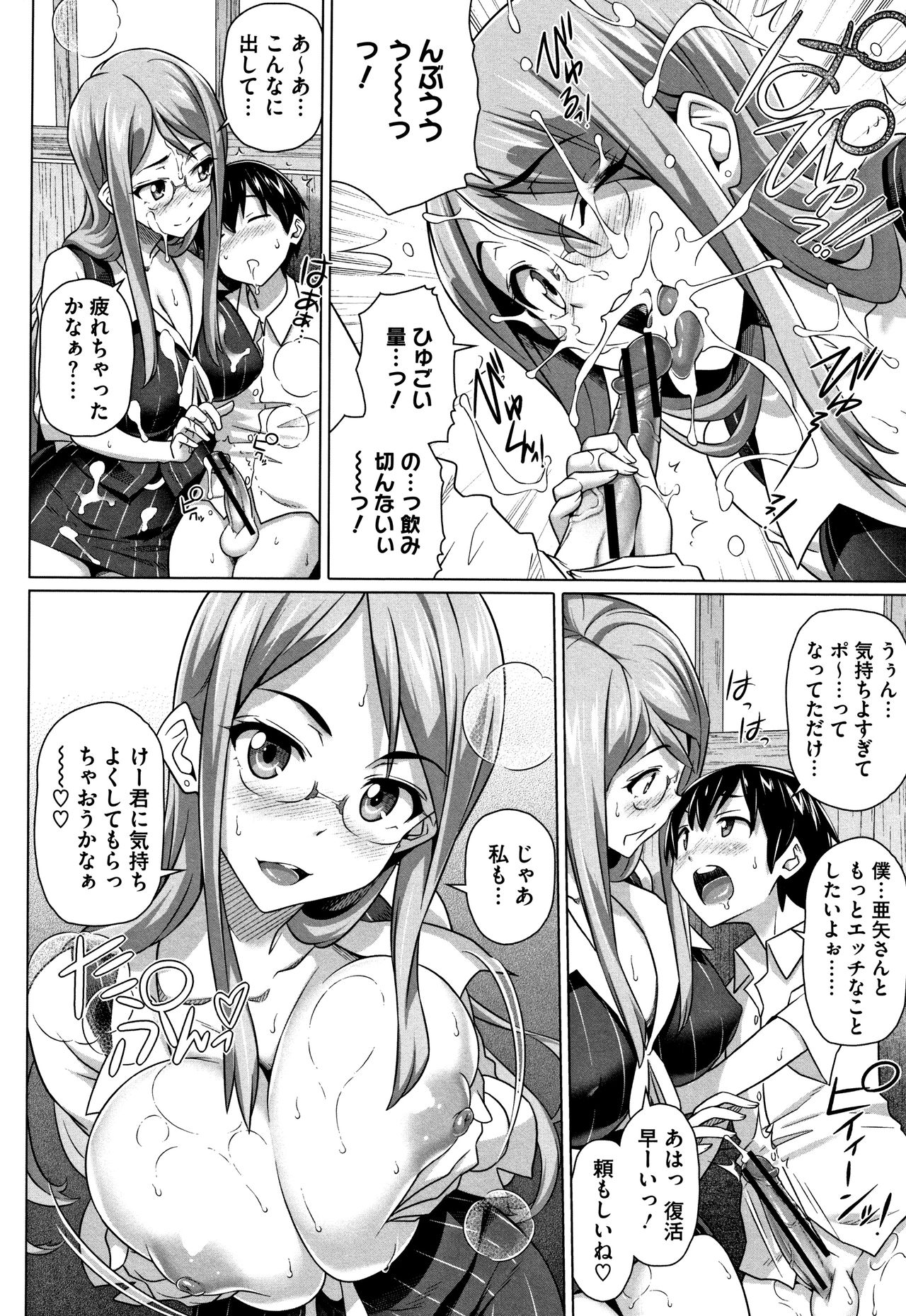 [白野じん] 僕の素敵なお姉ちゃん + 4Pリーフレット