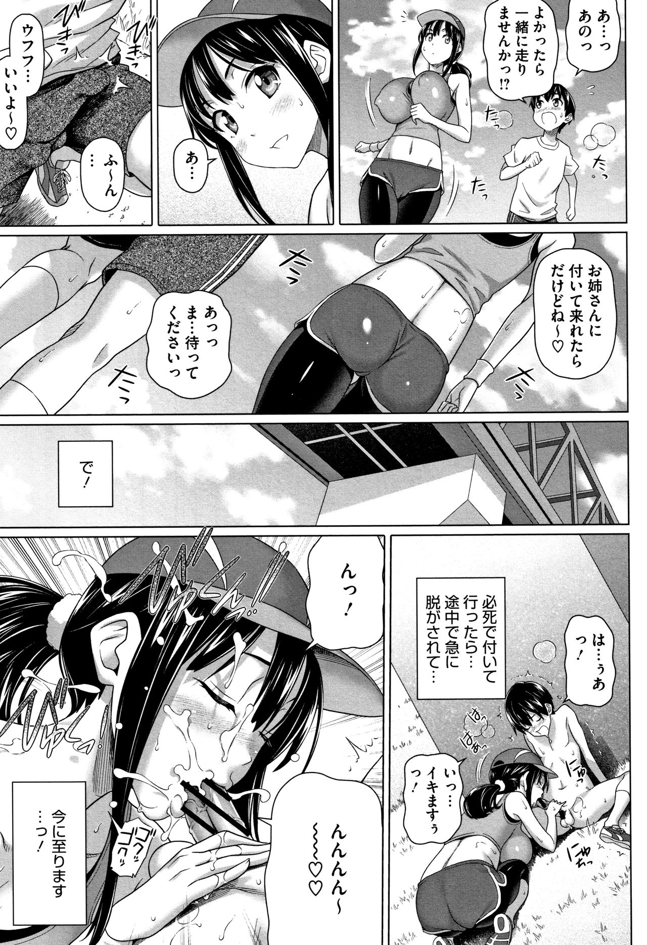 [白野じん] 僕の素敵なお姉ちゃん + 4Pリーフレット
