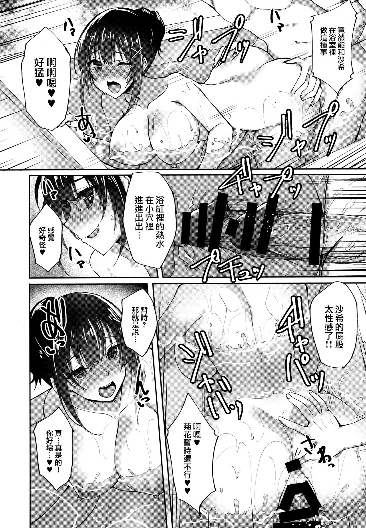 (COMIC1☆13) [らぼまじ! (武田あらのぶ)] 痴処女風紀委員のみんなに言えない淫靡なお願い2 [中国翻訳]