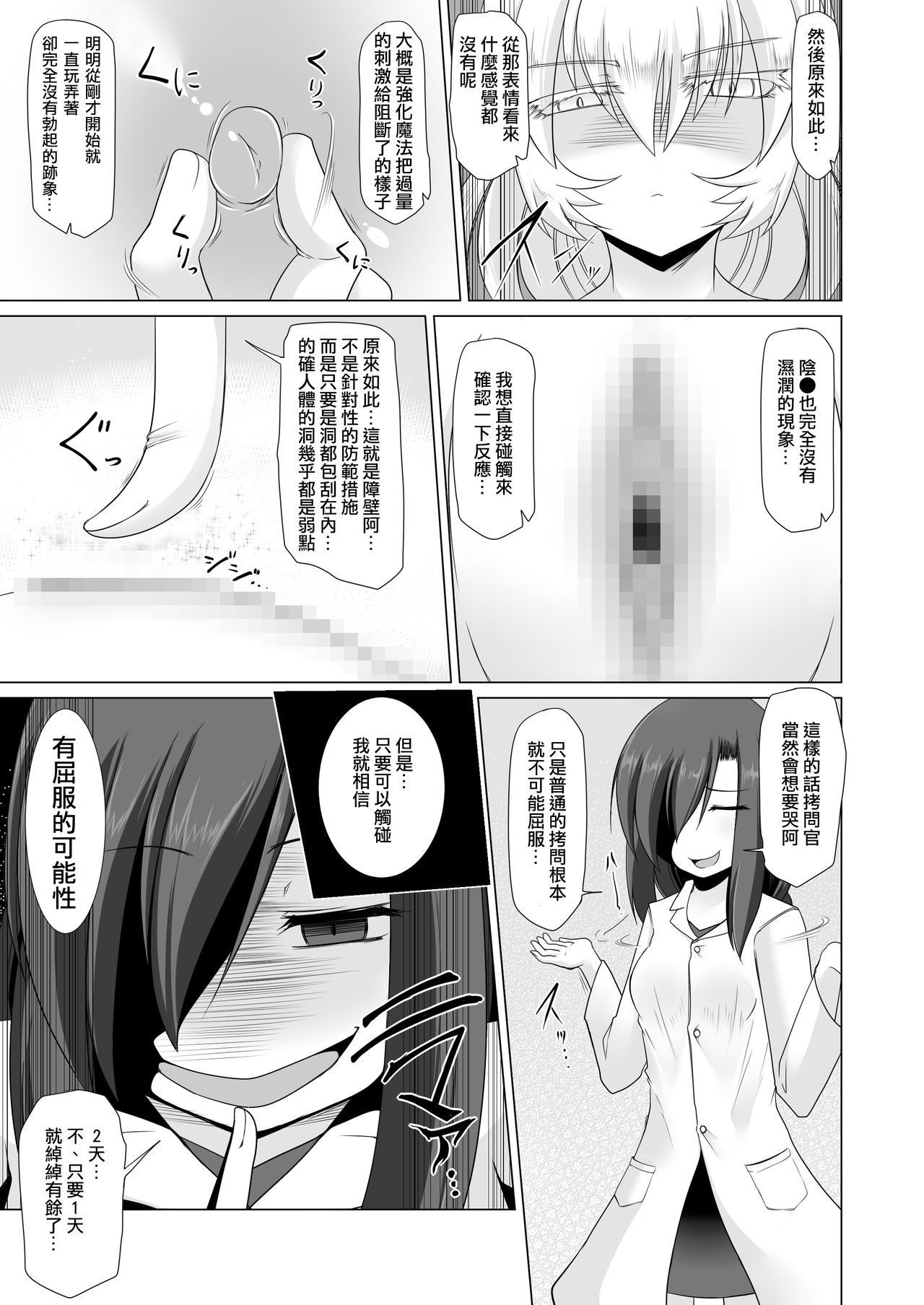 [不確定空間 (aruva)] エルフ王女拘束くすぐり悶絶絶頂拷問 [中国翻訳]