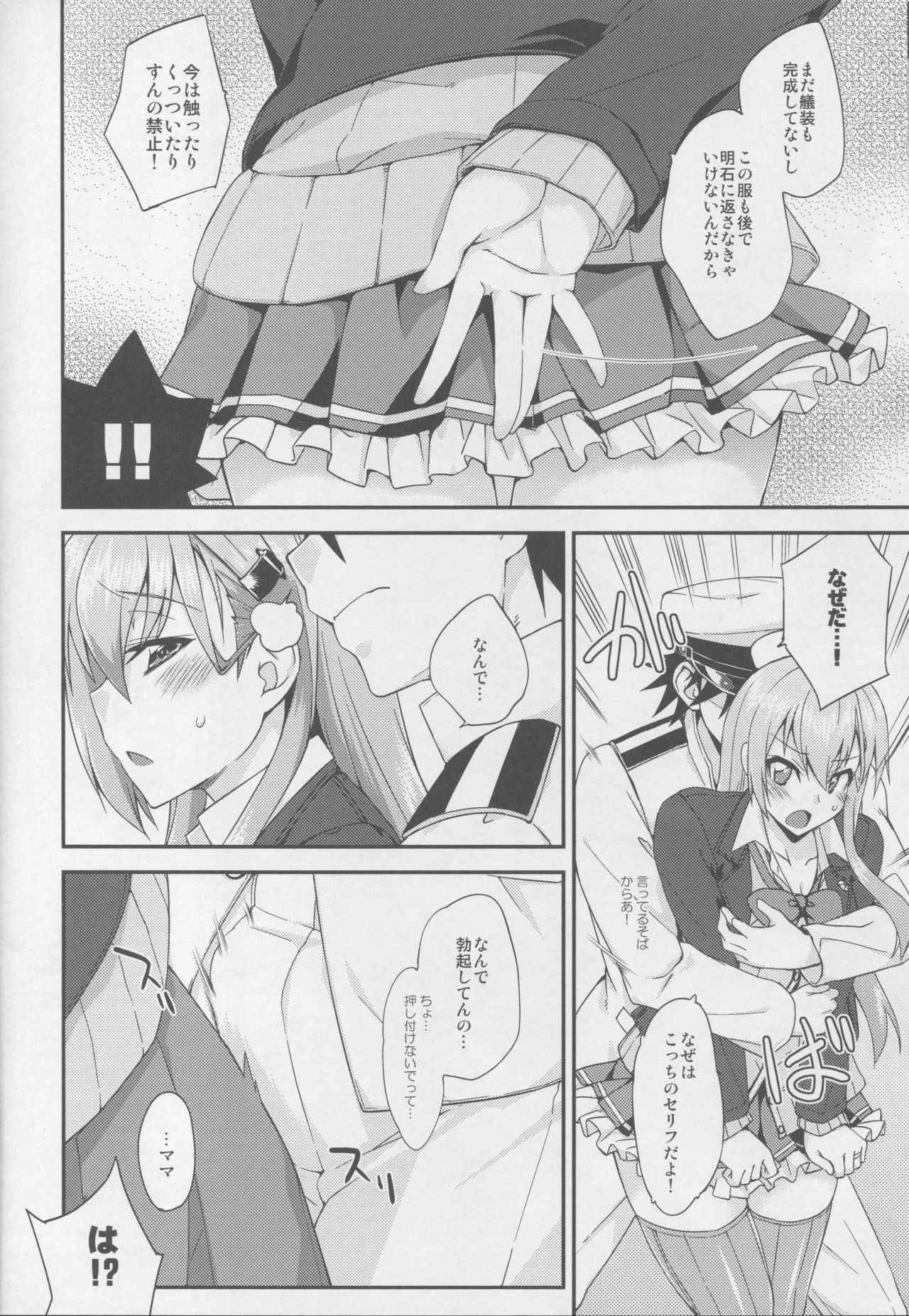 (C93) [フルーツジャム (水鏡想)] 鈴谷とどうする?ナニしちゃう?11 (艦隊これくしょん -艦これ-)