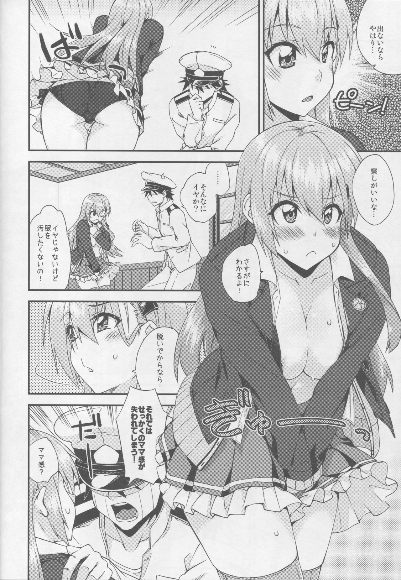 (C93) [フルーツジャム (水鏡想)] 鈴谷とどうする?ナニしちゃう?11 (艦隊これくしょん -艦これ-)