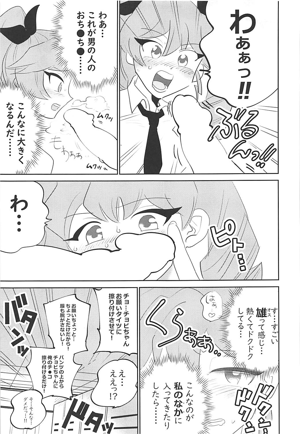 (ぱんっあ☆ふぉー!17) [ネコモニ堂 (真田)] ここがアンツィオの更衣室です♥ (ガールズ&パンツァー)