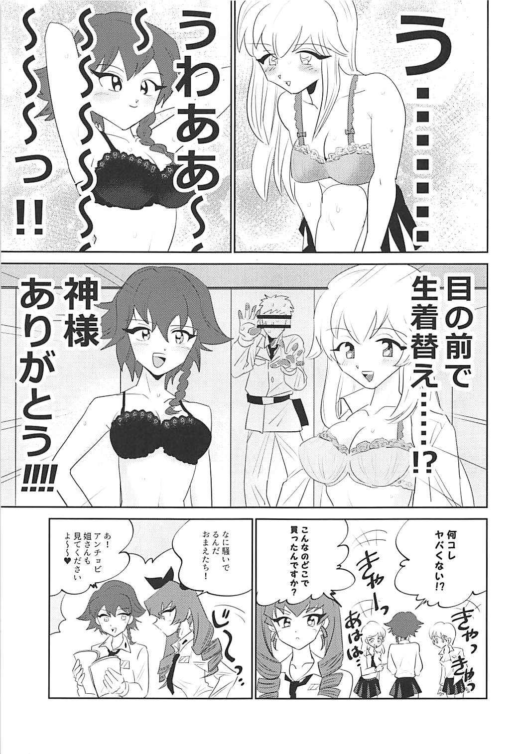 (ぱんっあ☆ふぉー!17) [ネコモニ堂 (真田)] ここがアンツィオの更衣室です♥ (ガールズ&パンツァー)
