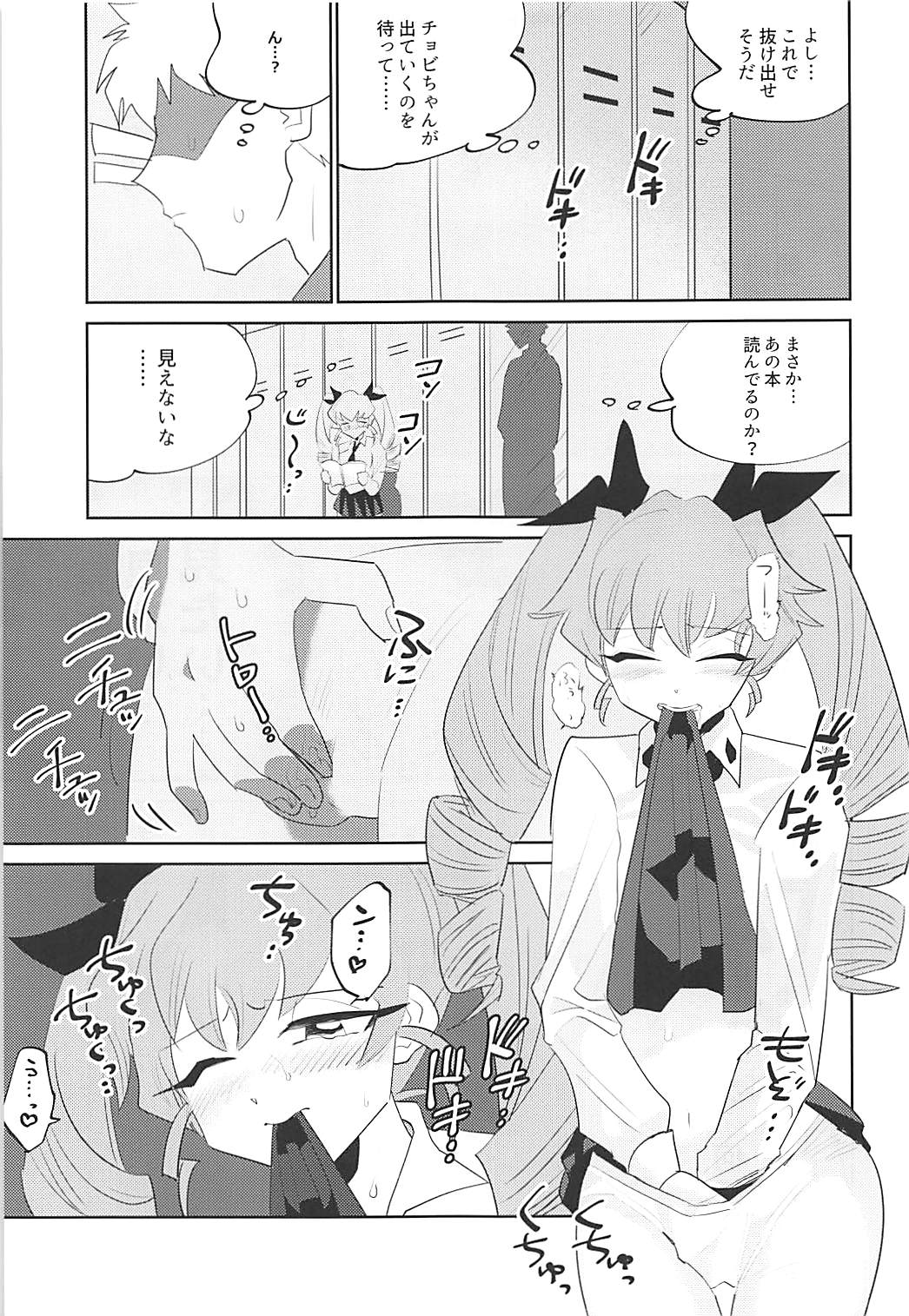(ぱんっあ☆ふぉー!17) [ネコモニ堂 (真田)] ここがアンツィオの更衣室です♥ (ガールズ&パンツァー)