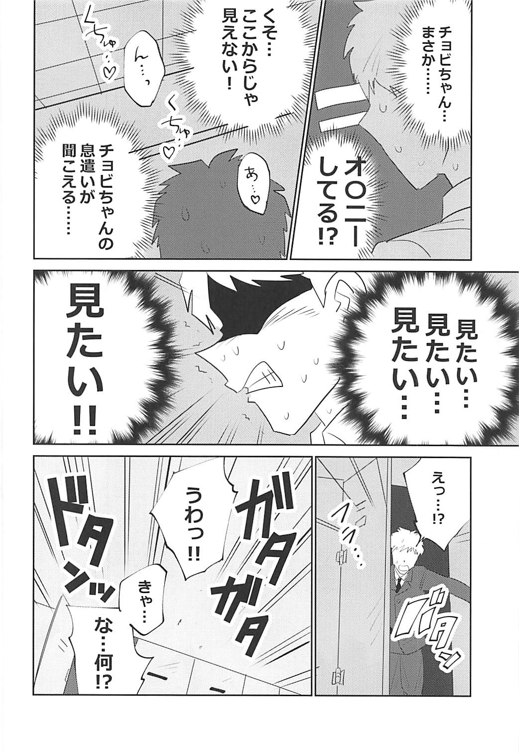(ぱんっあ☆ふぉー!17) [ネコモニ堂 (真田)] ここがアンツィオの更衣室です♥ (ガールズ&パンツァー)
