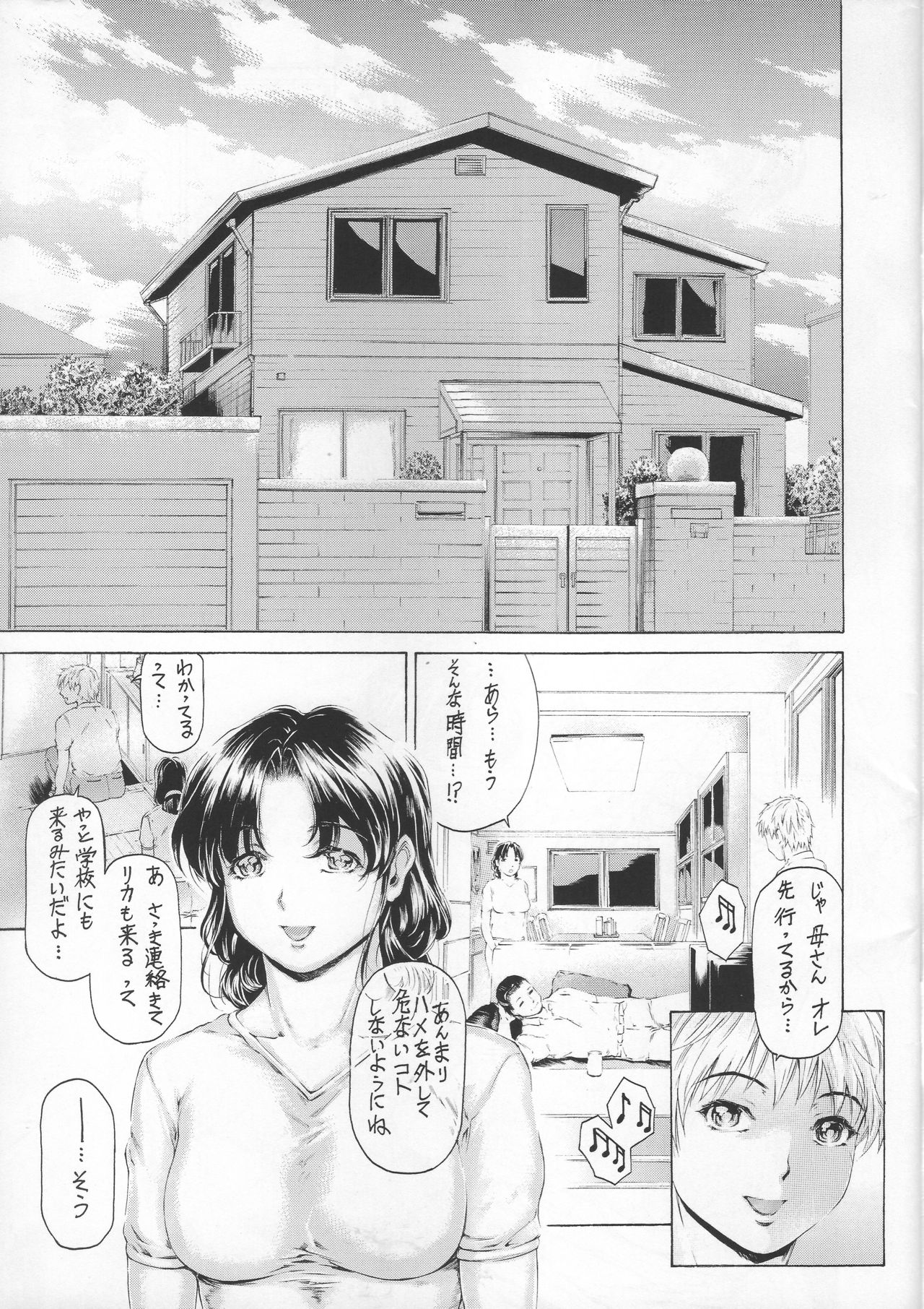 (COMIC1☆11) [すべすべ1kg (成田香車)] 9時から5時までの恋人 第9話