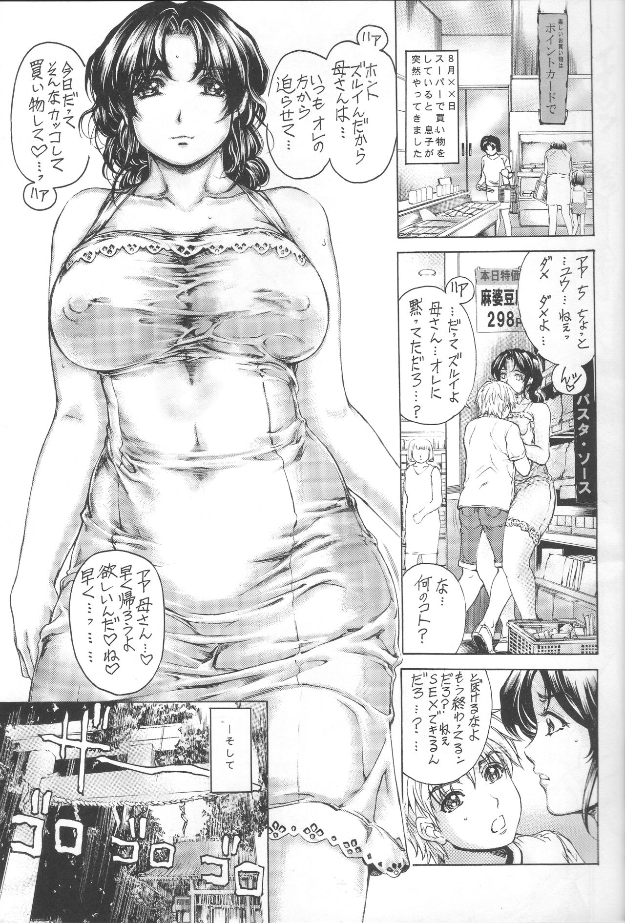 [すべすべ1kg (成田香車)] 9時から5時までの恋人 4~5.9 総集編